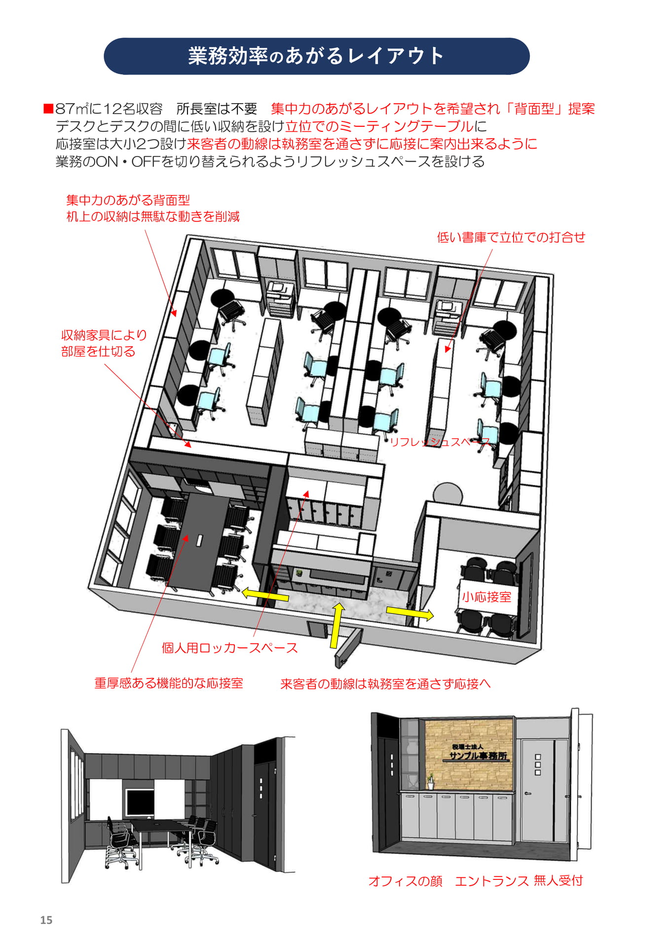 Page 16(16ページ目)