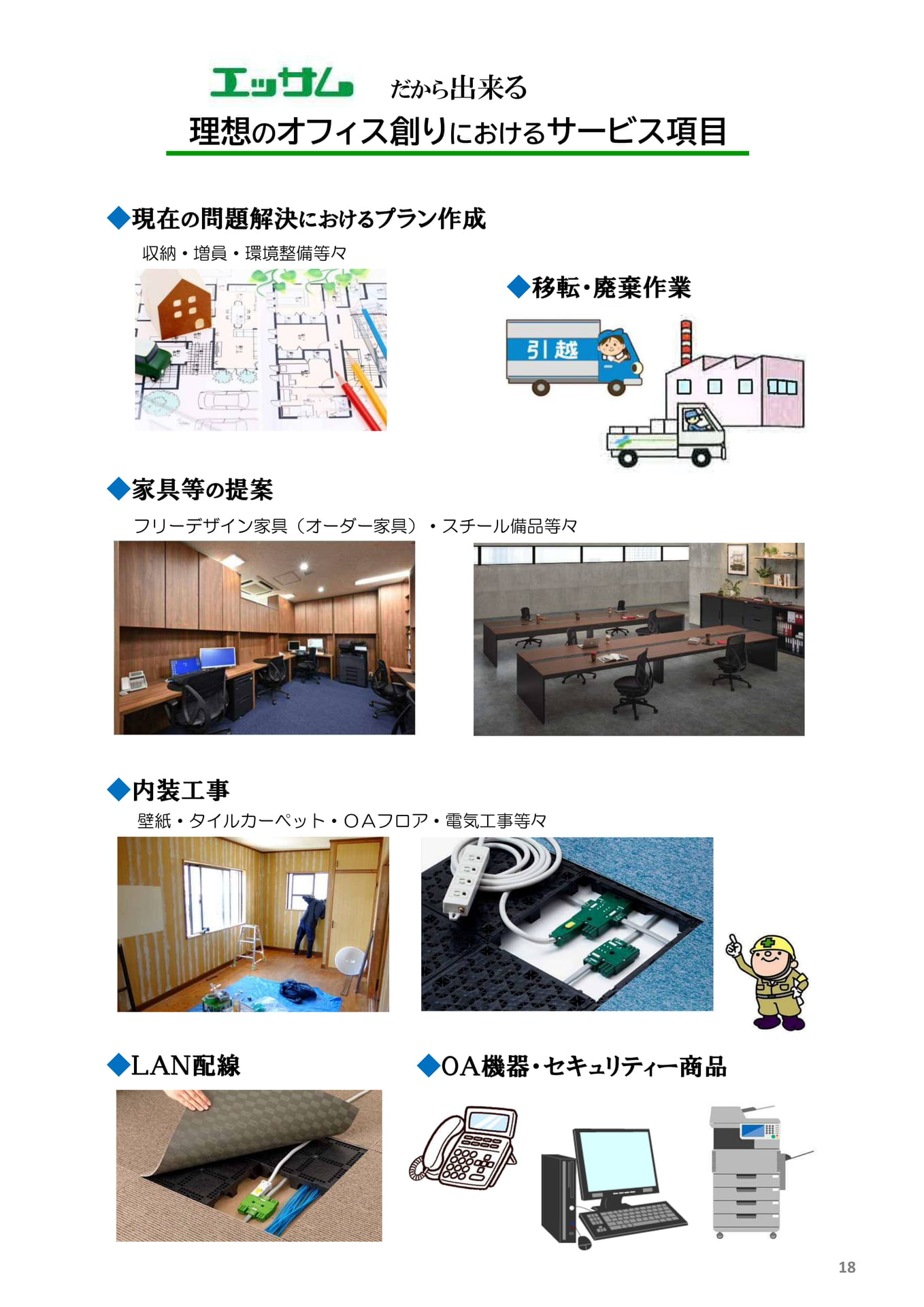 Page 19(19ページ目)