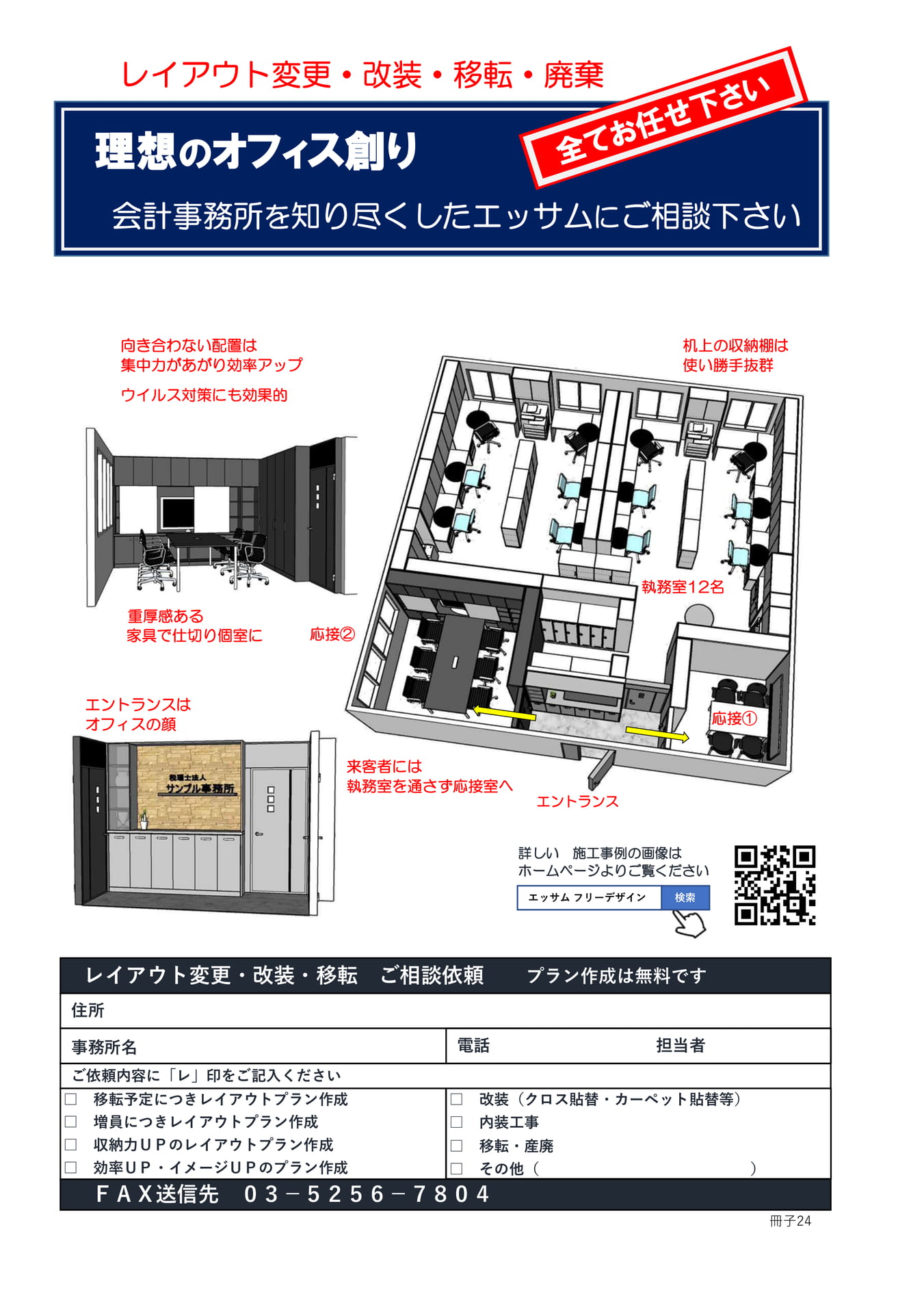 Page 20(20ページ目)