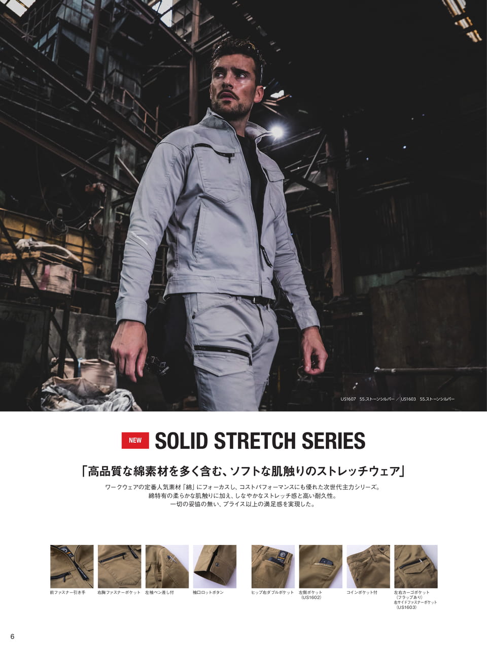 Page 08（8ページ目）