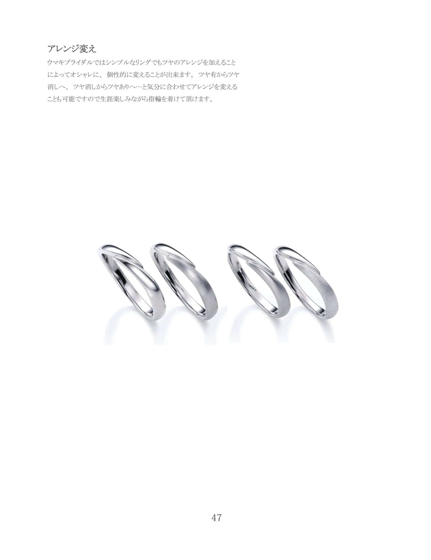 Page 47(47ページ目)