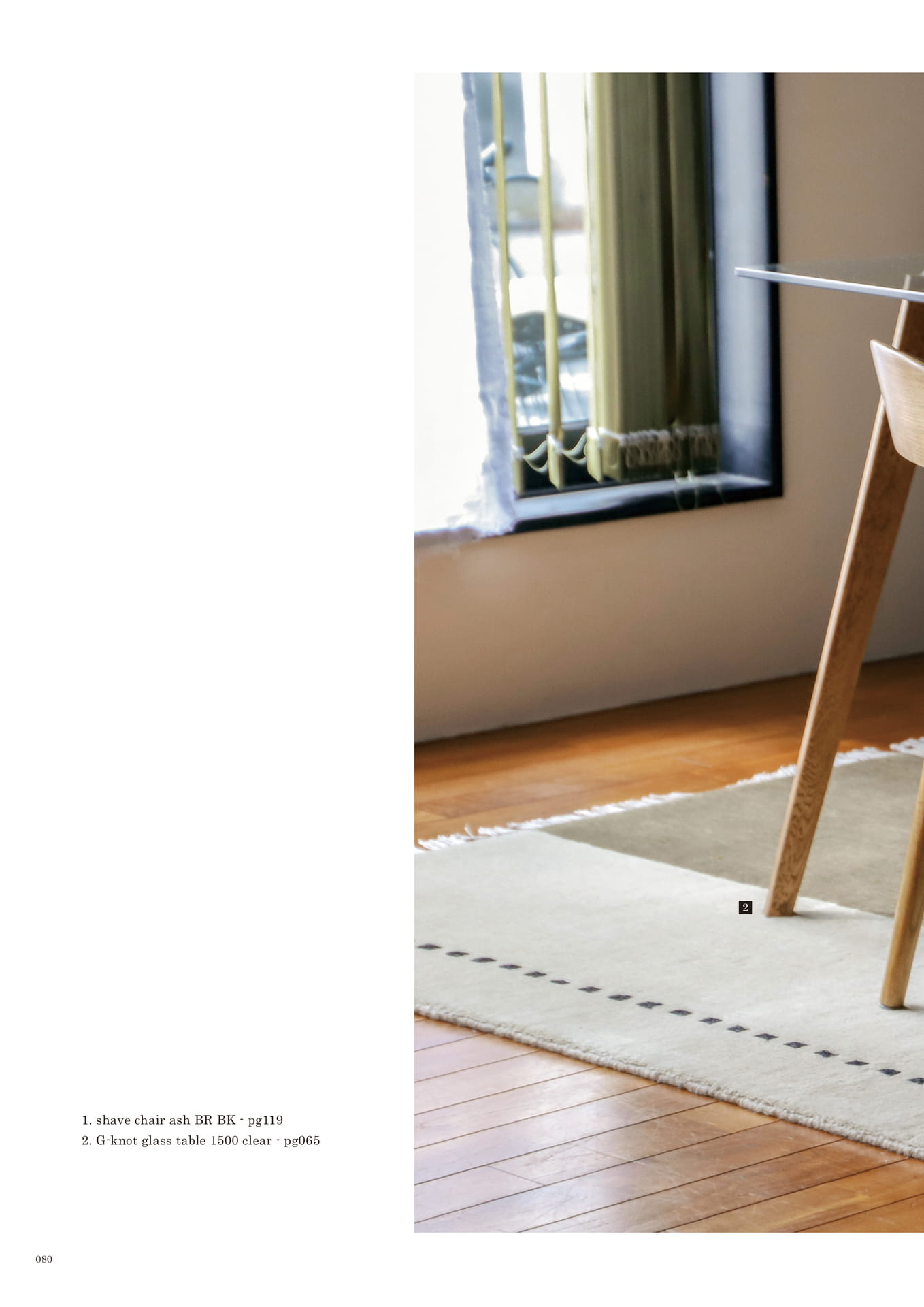 080 | CHAIR(82ページ目)