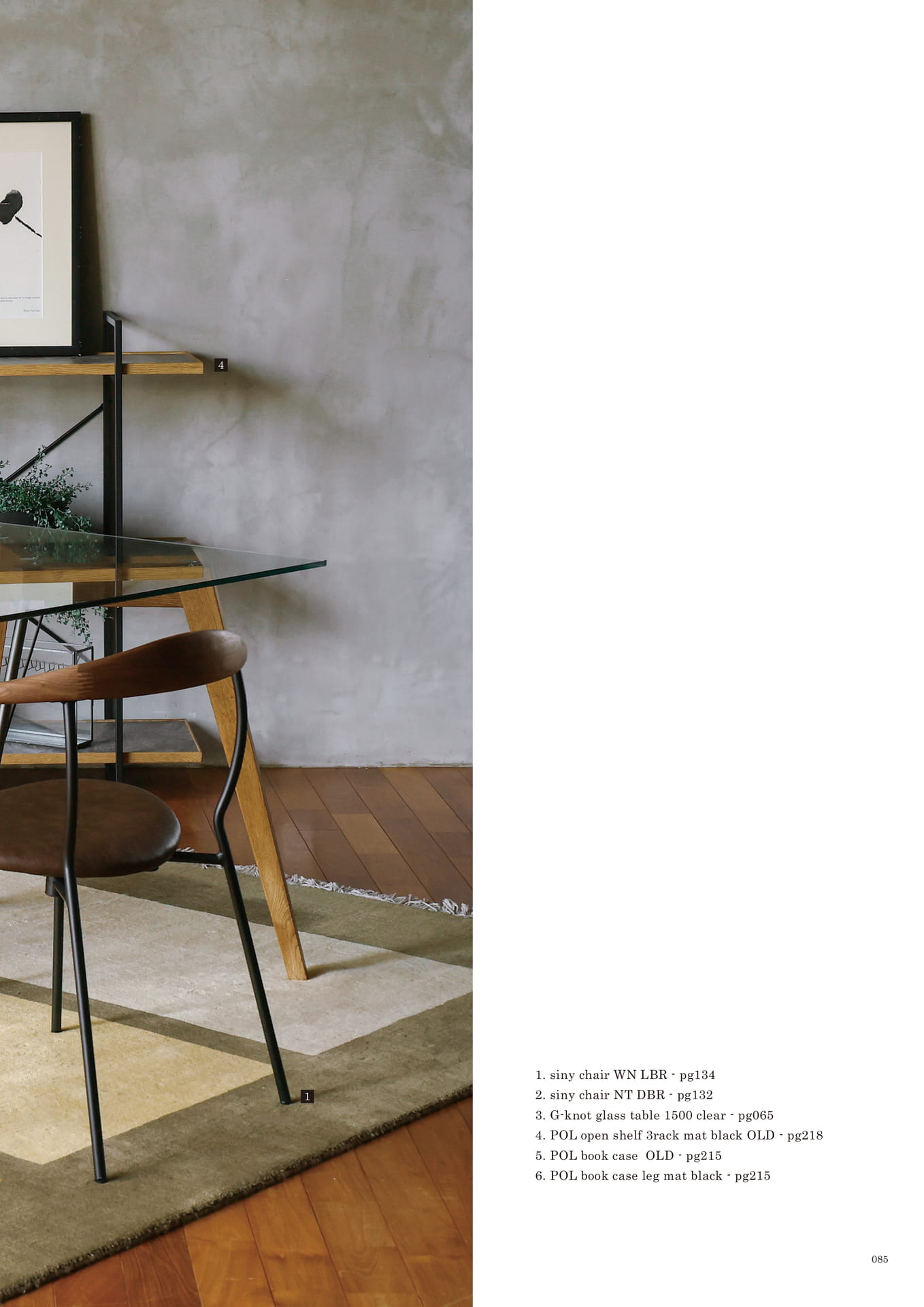 085 | CHAIR(87ページ目)