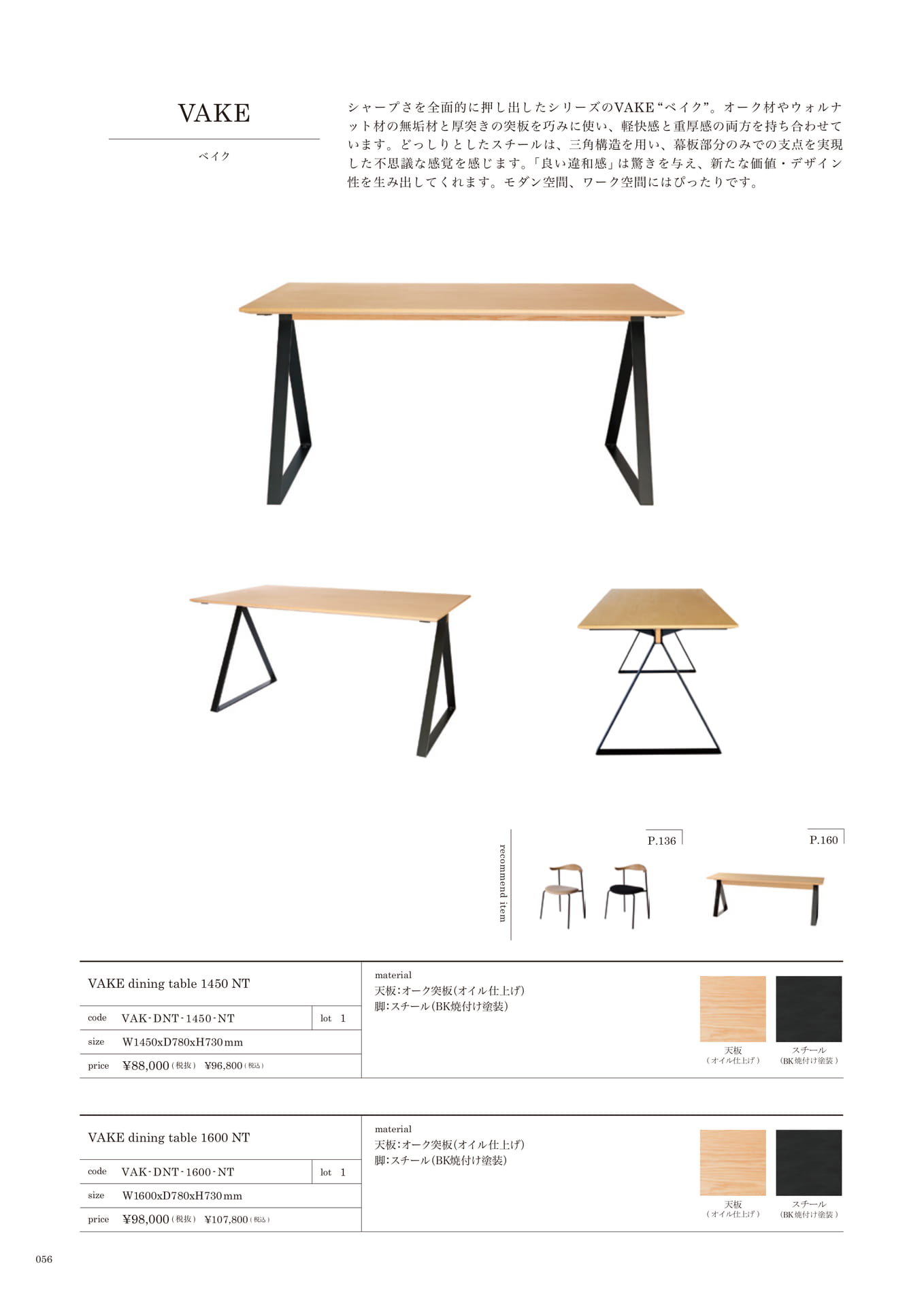 056 | TABLE(58ページ目)