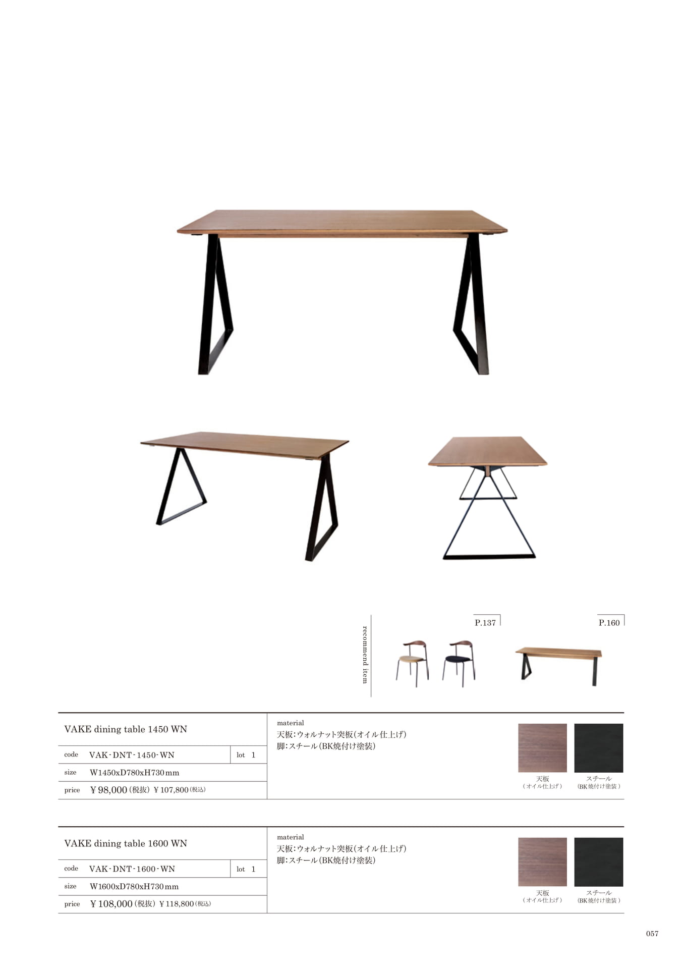 057 | TABLE(59ページ目)