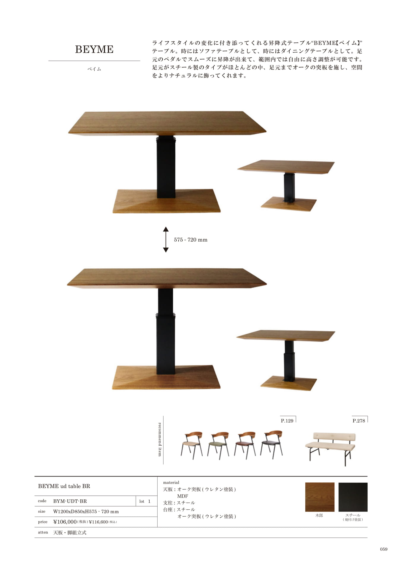 059 | TABLE(61ページ目)