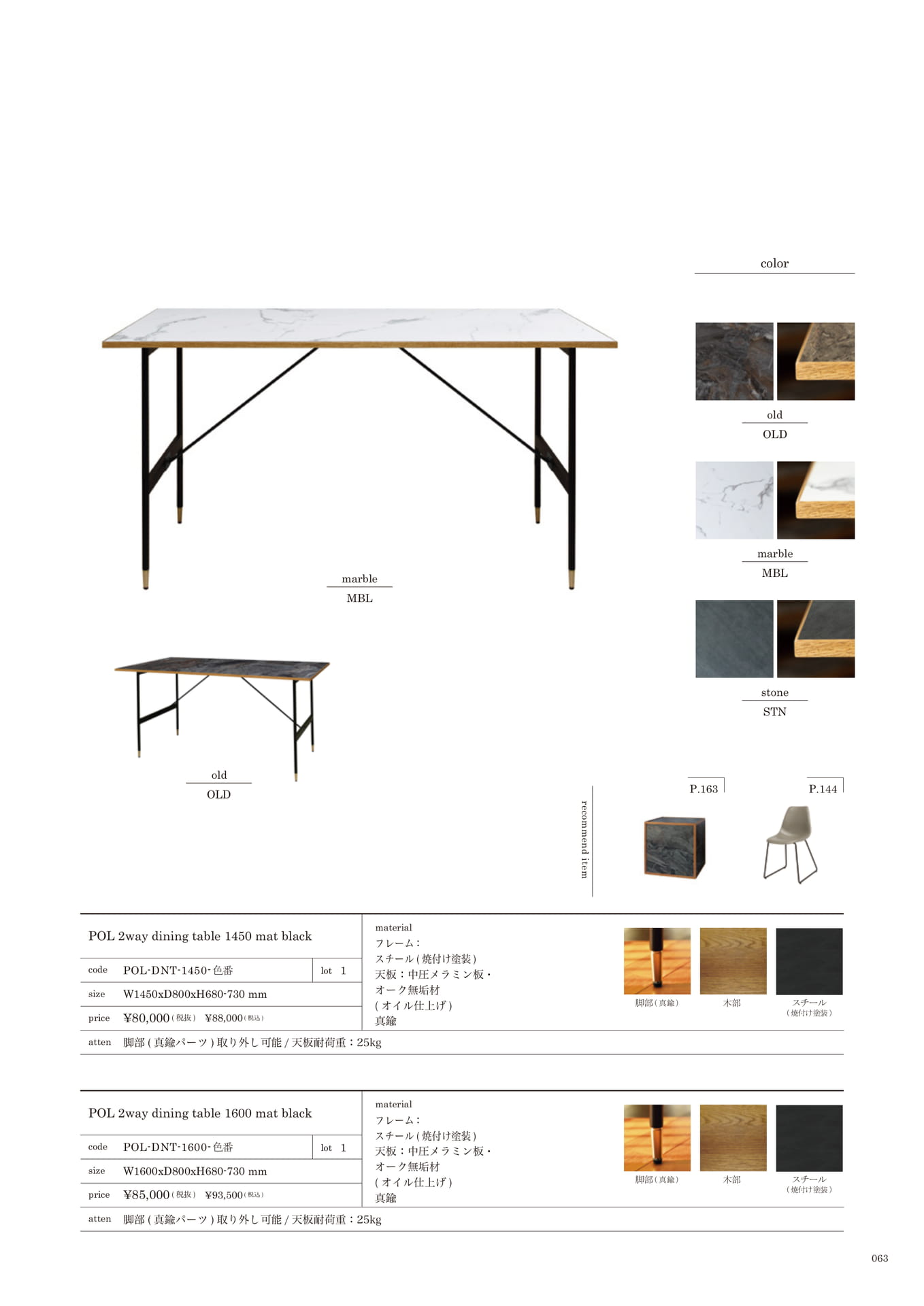 063 | TABLE(65ページ目)