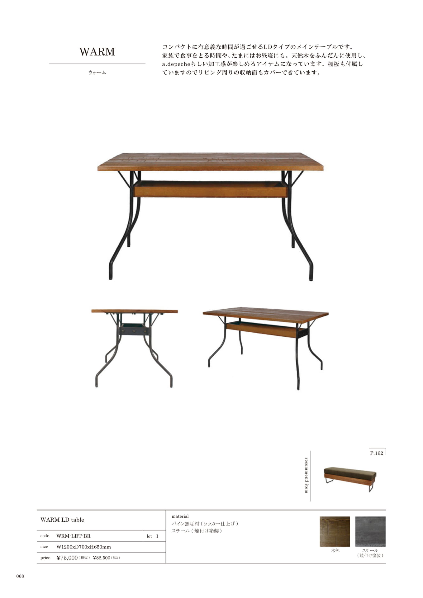 068 | TABLE(70ページ目)