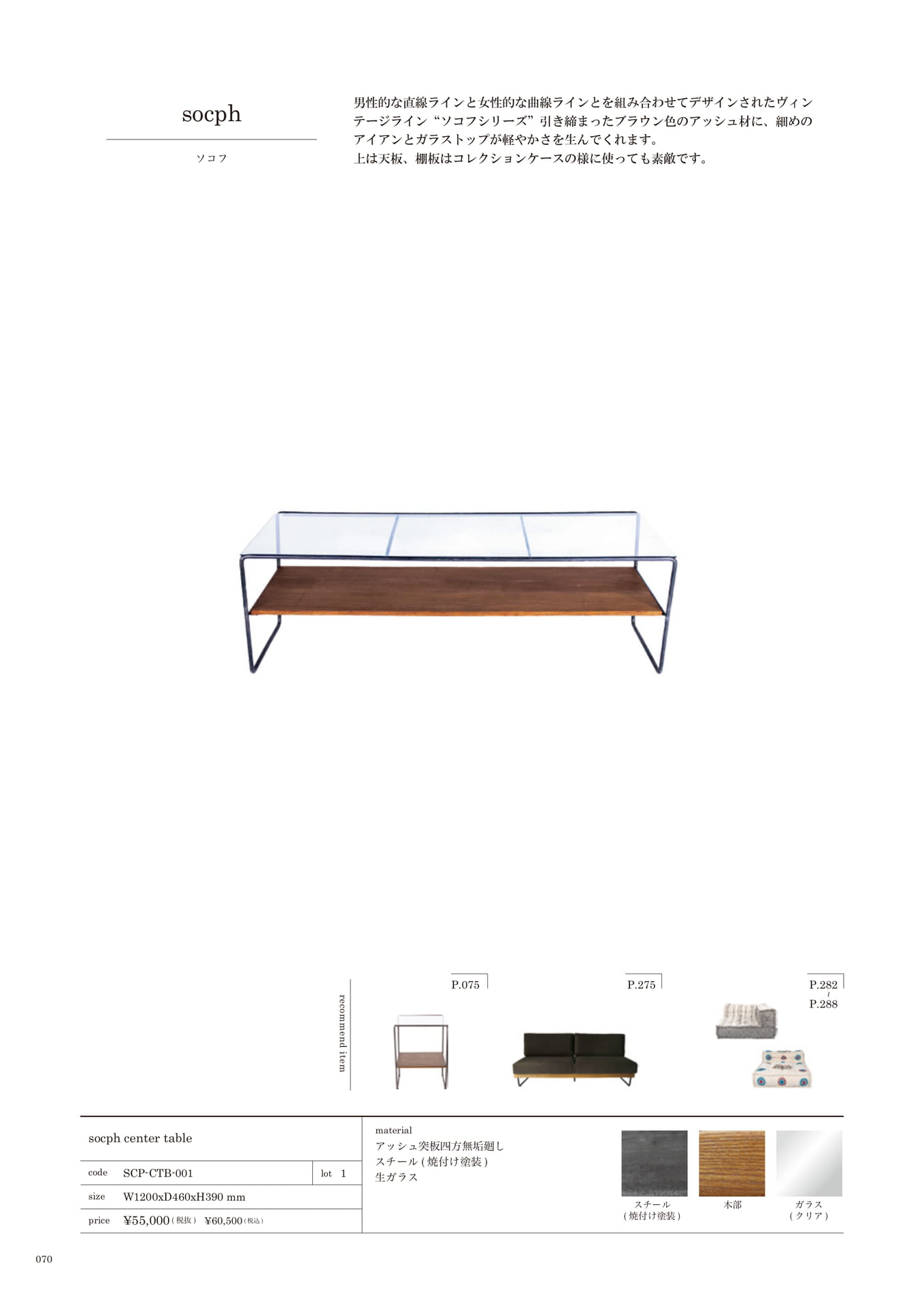 070 | TABLE(72ページ目)