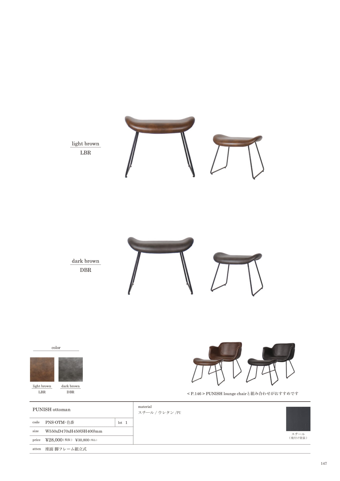 147 | CHAIR(149ページ目)