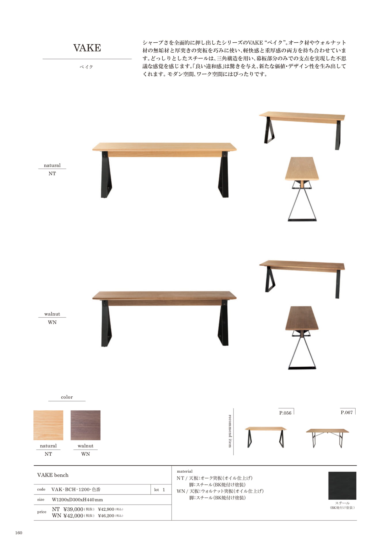 160 | CHAIR(162ページ目)