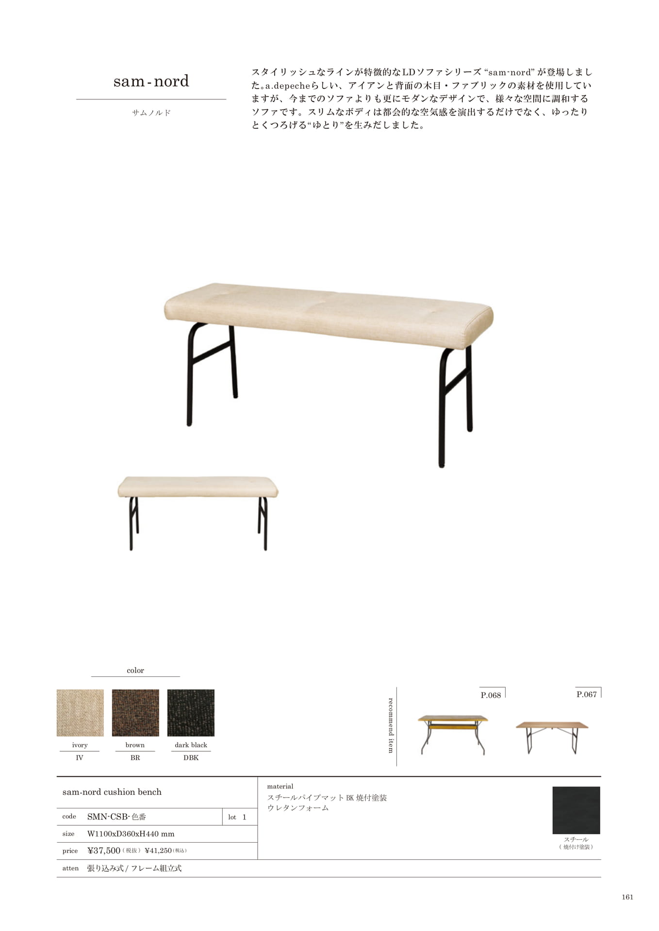 161 | CHAIR(163ページ目)