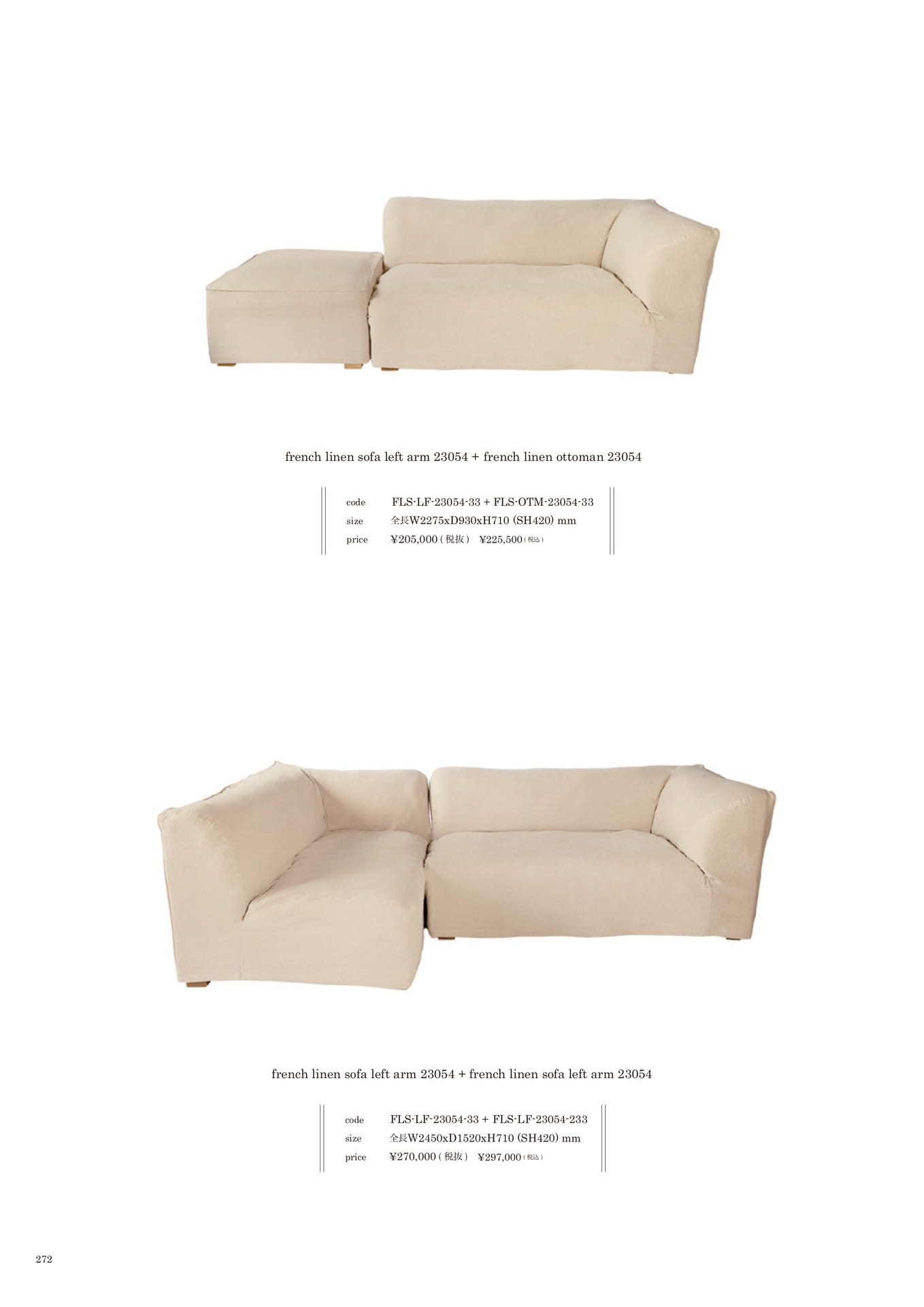 272 | SOFA(274ページ目)