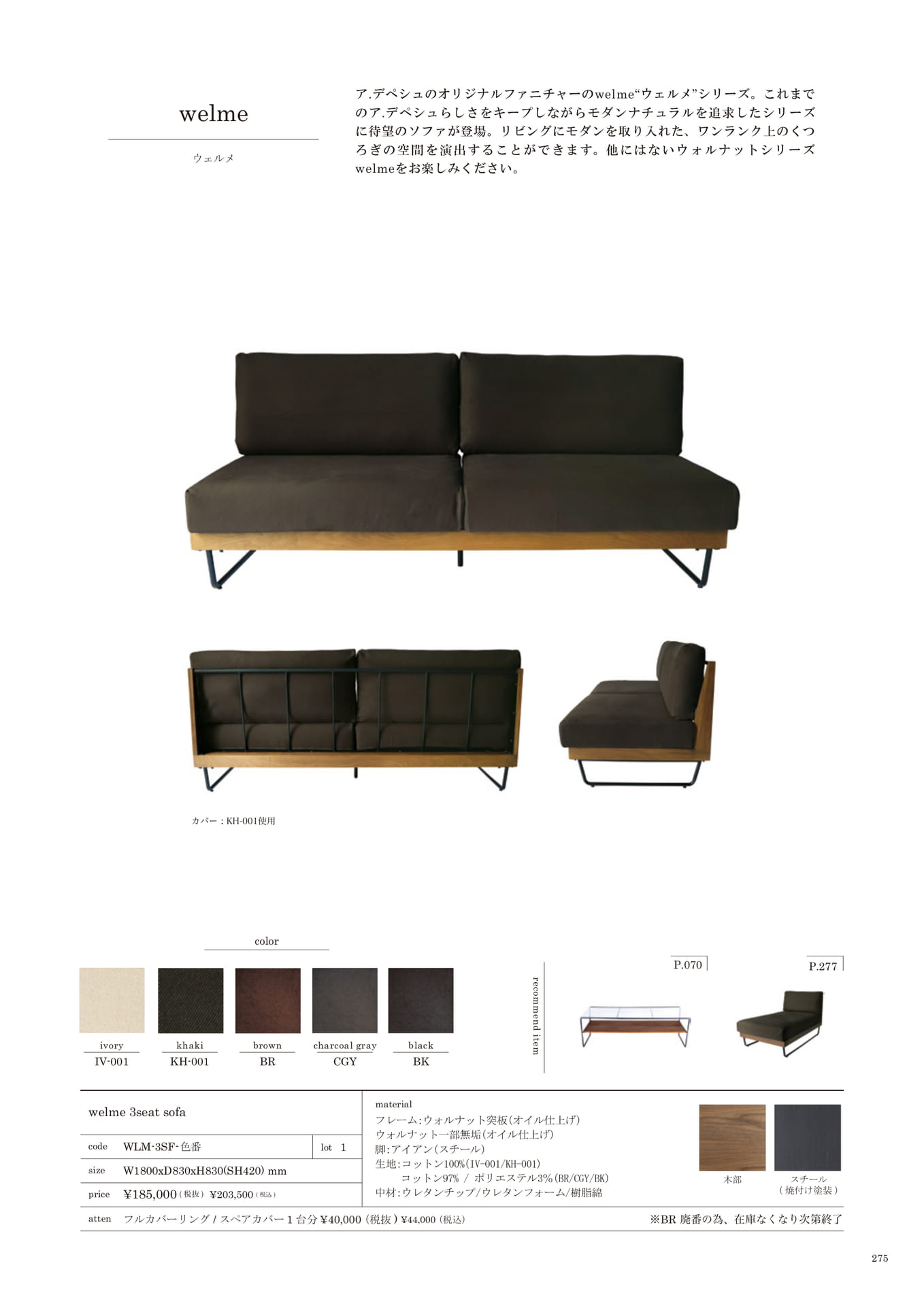 275 | SOFA(277ページ目)