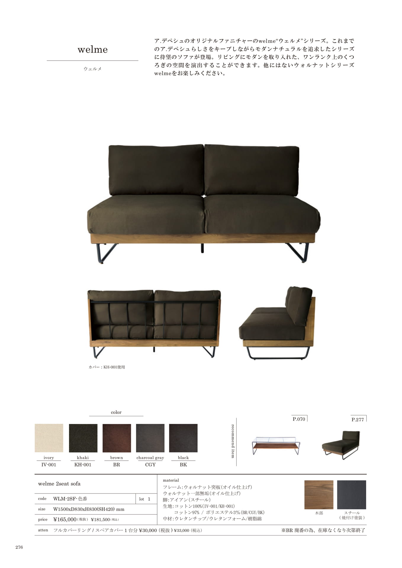 276 | SOFA(278ページ目)