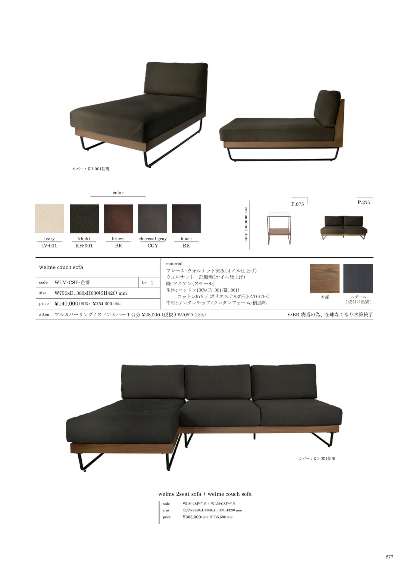 277 | SOFA(279ページ目)