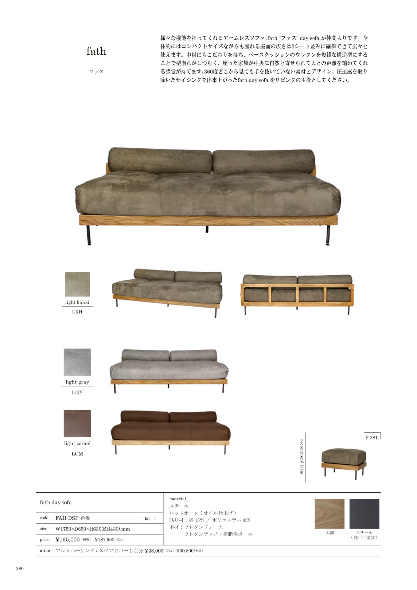 280 | SOFA(282ページ目)