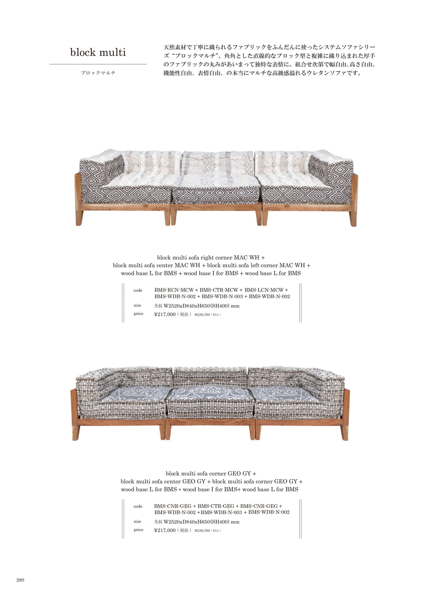 290 | SOFA(292ページ目)
