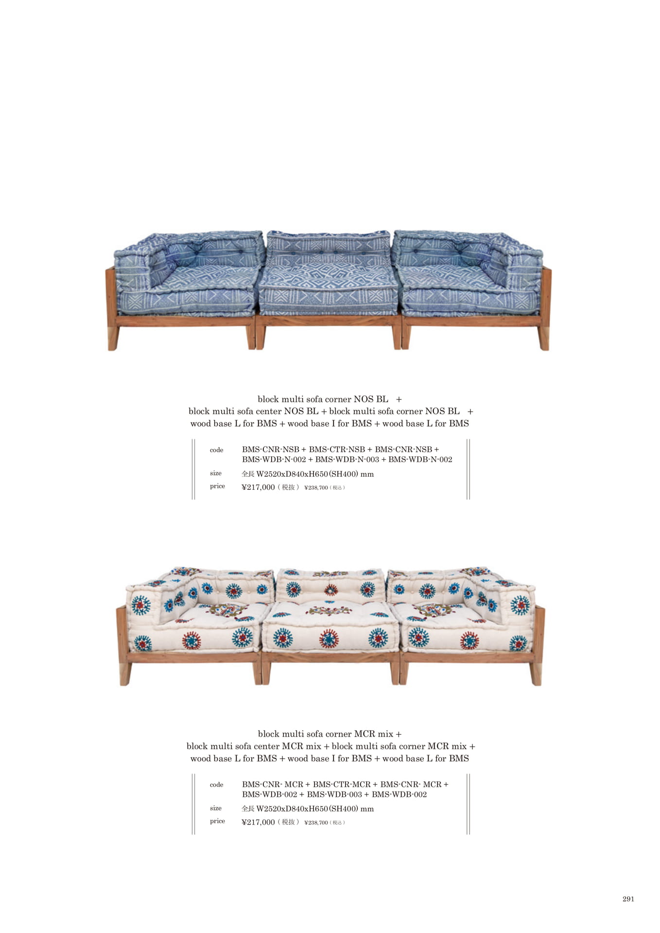 291 | SOFA(293ページ目)