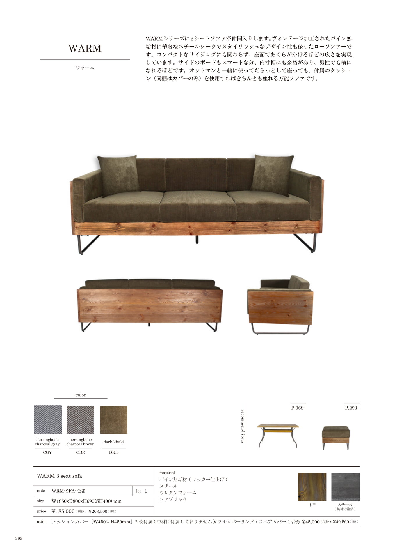 292 | SOFA(294ページ目)