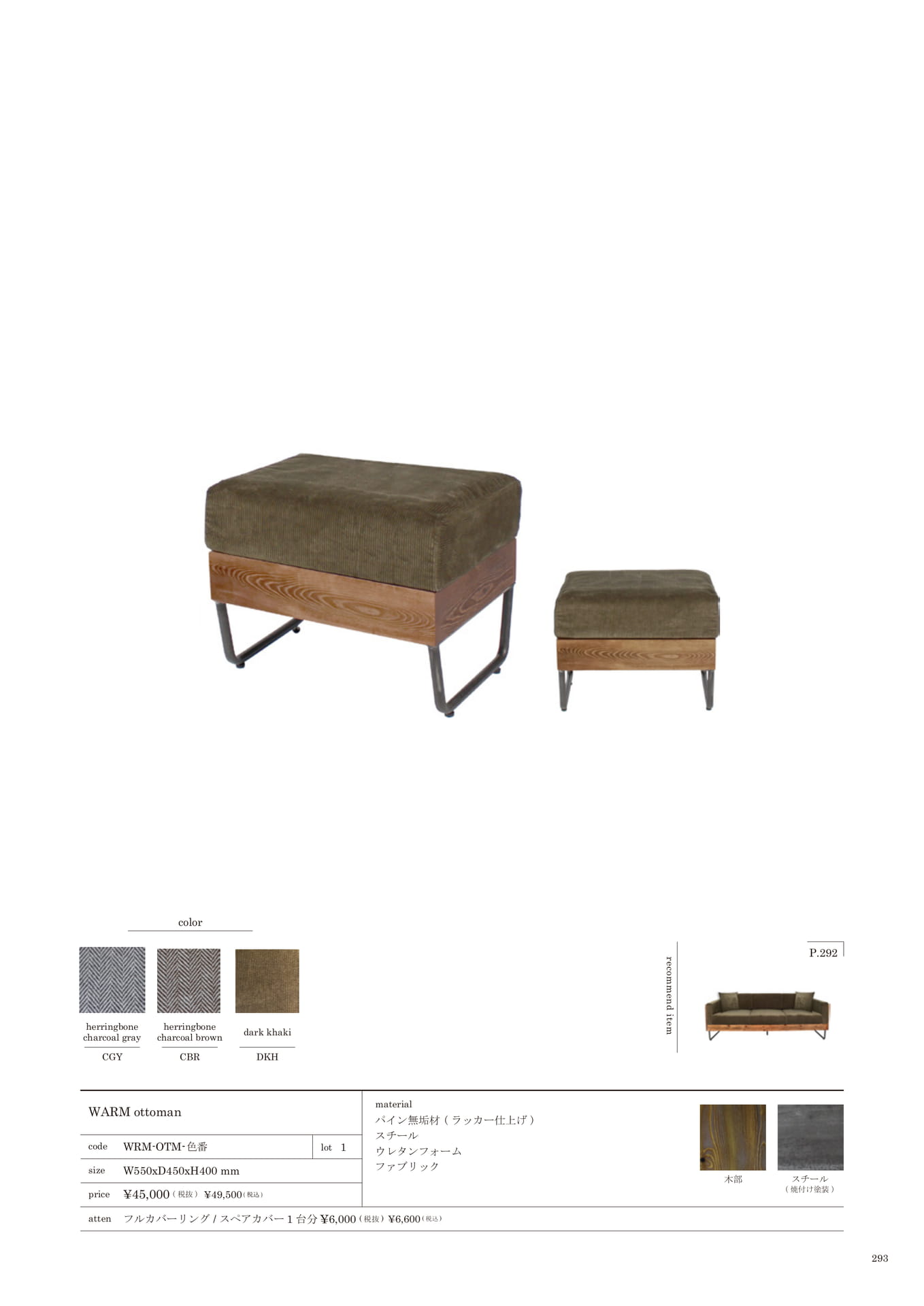 293 | SOFA(295ページ目)