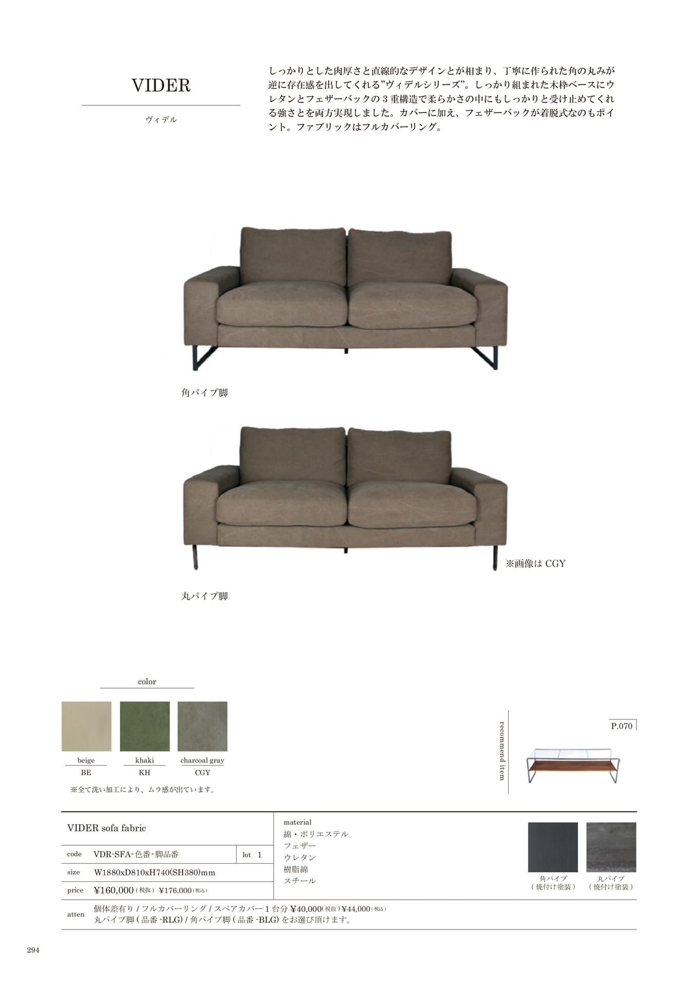 294 | SOFA(296ページ目)