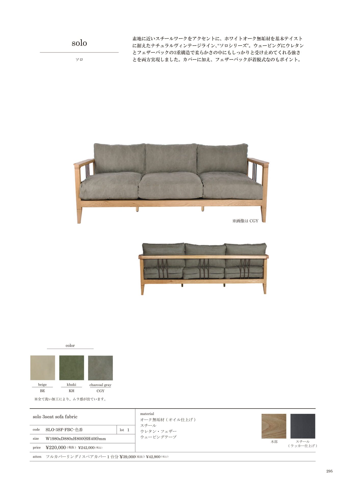 295 | SOFA(297ページ目)