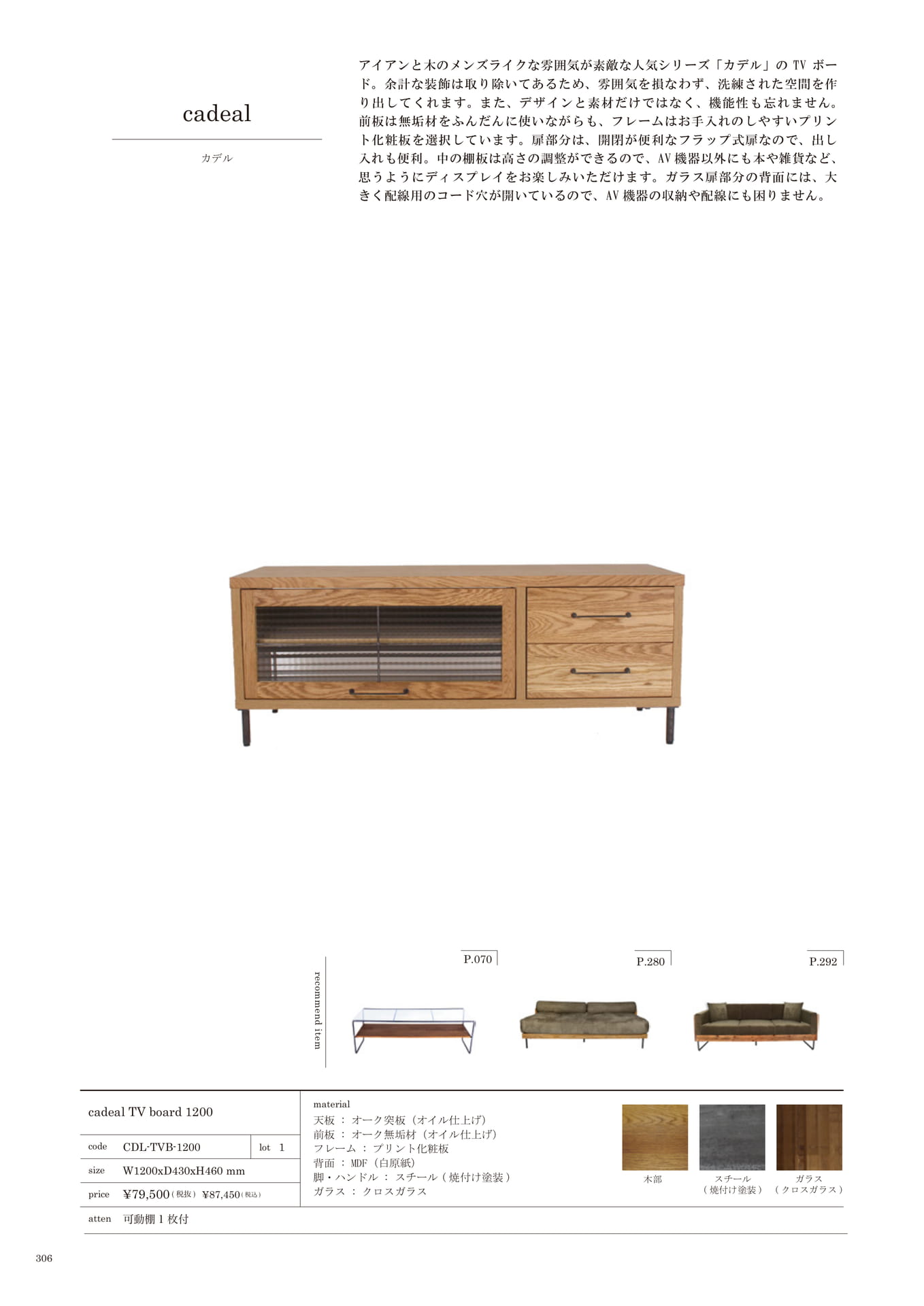 306 | TV BOARD(308ページ目)