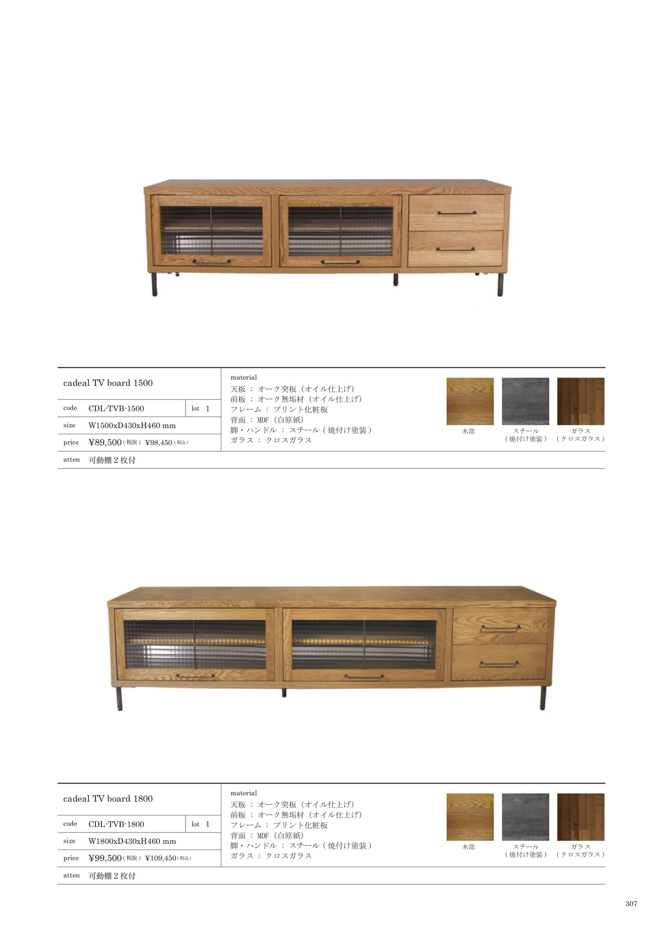 307 | TV BOARD(309ページ目)