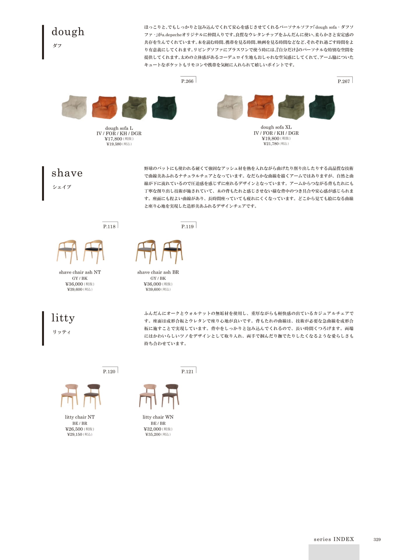 329 | series INDEX(331ページ目)