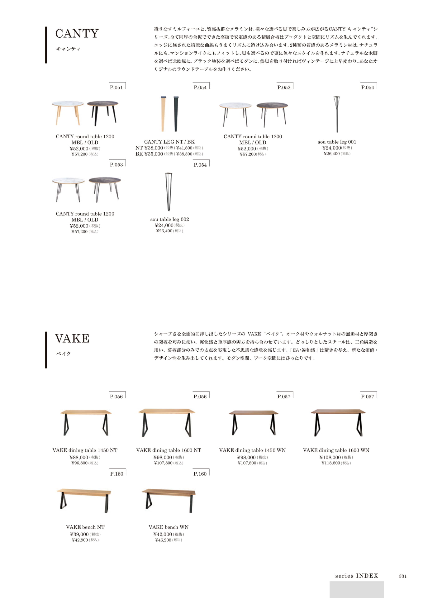 331 | series INDEX(333ページ目)