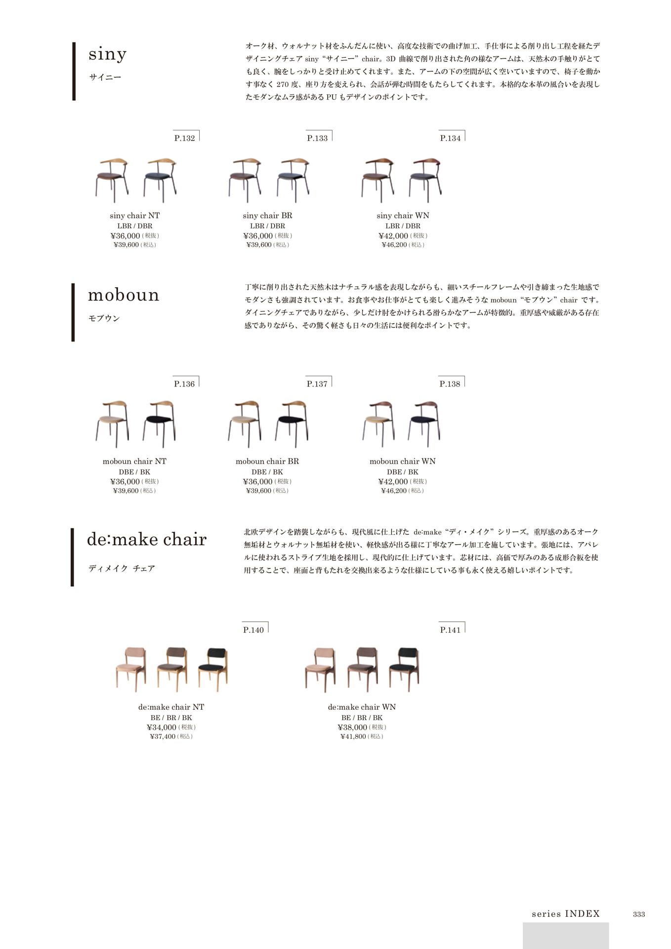 333 | series INDEX(335ページ目)