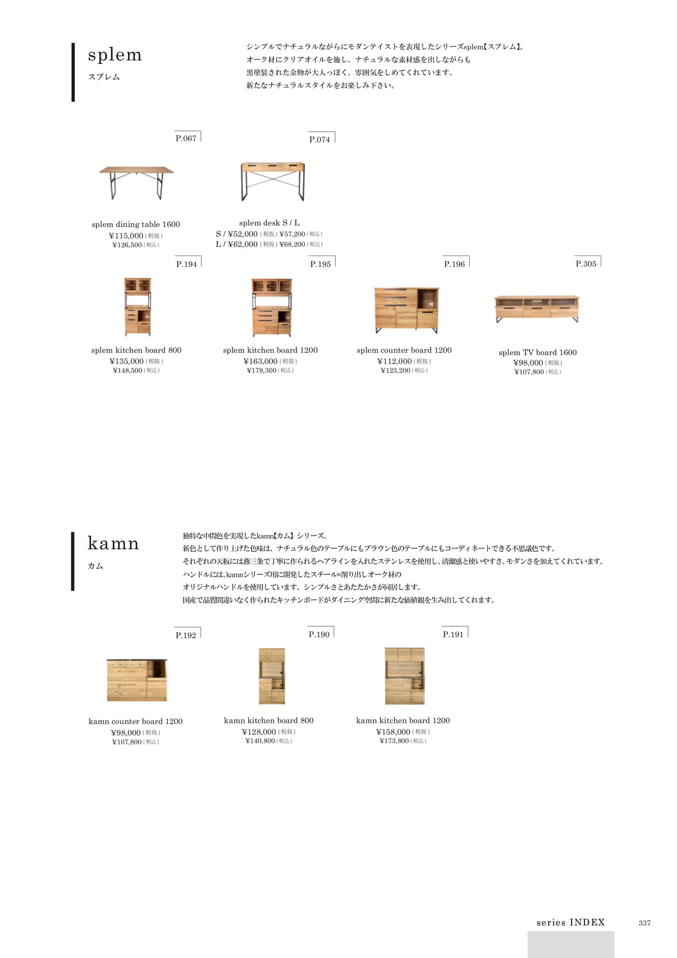337 | series INDEX(339ページ目)