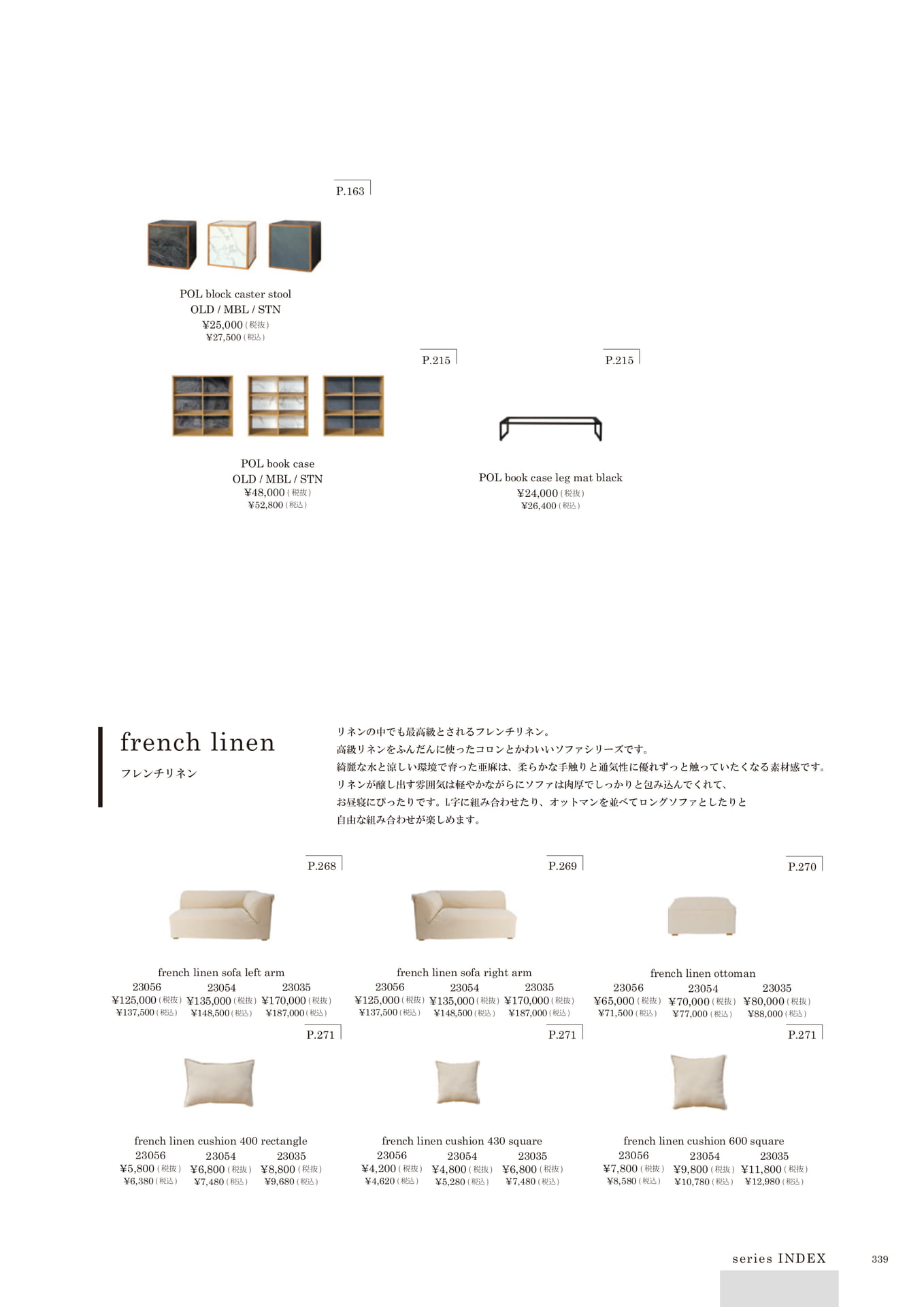 339 | series INDEX(341ページ目)