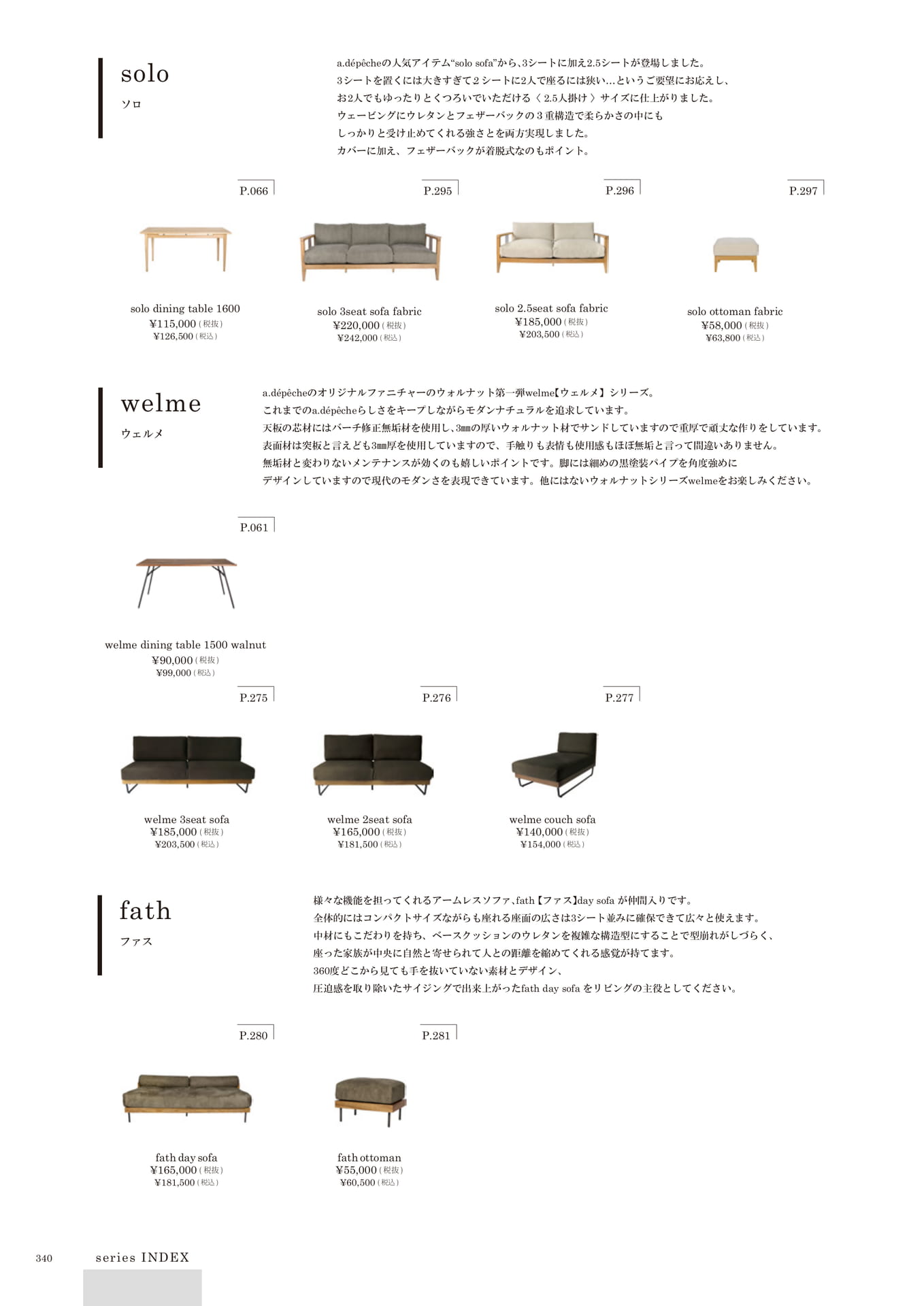 340 | series INDEX(342ページ目)
