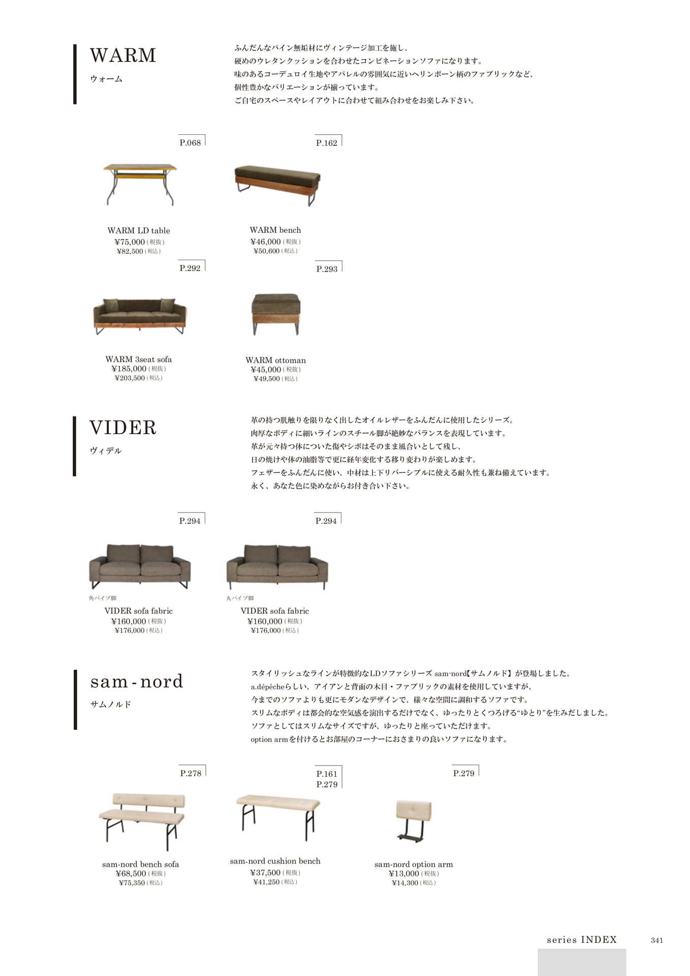 341 | series INDEX(343ページ目)
