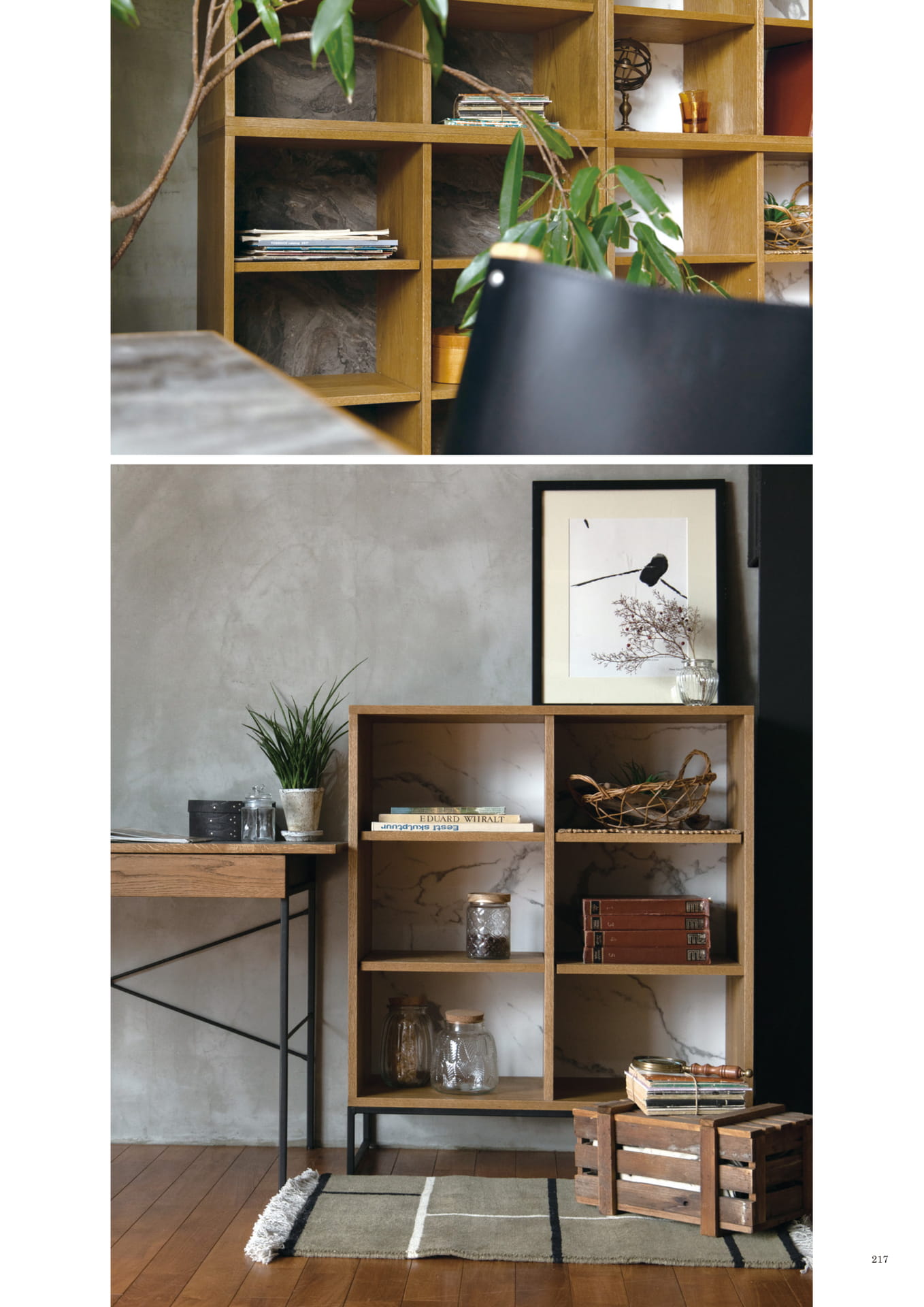 217 | LIVING STORAGE(219ページ目)