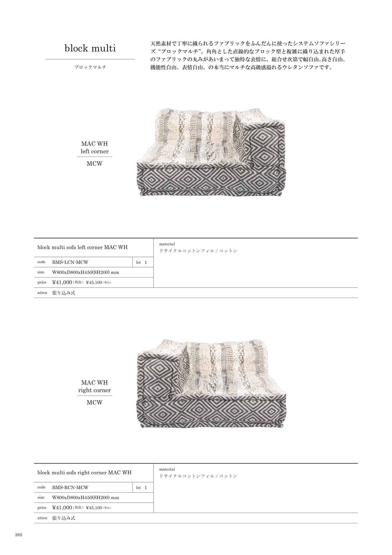 282 | SOFA(284ページ目)