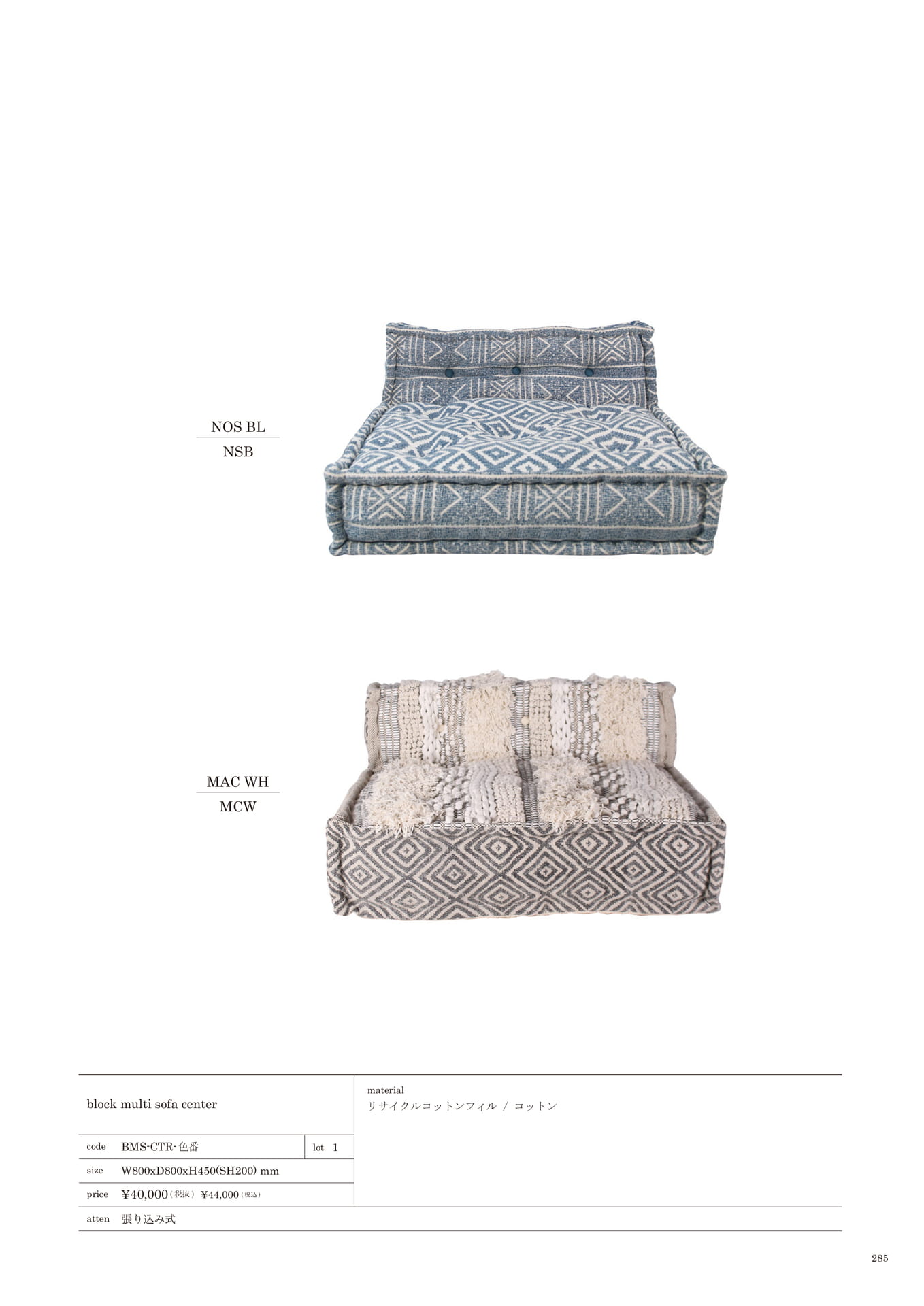 285 | SOFA(287ページ目)