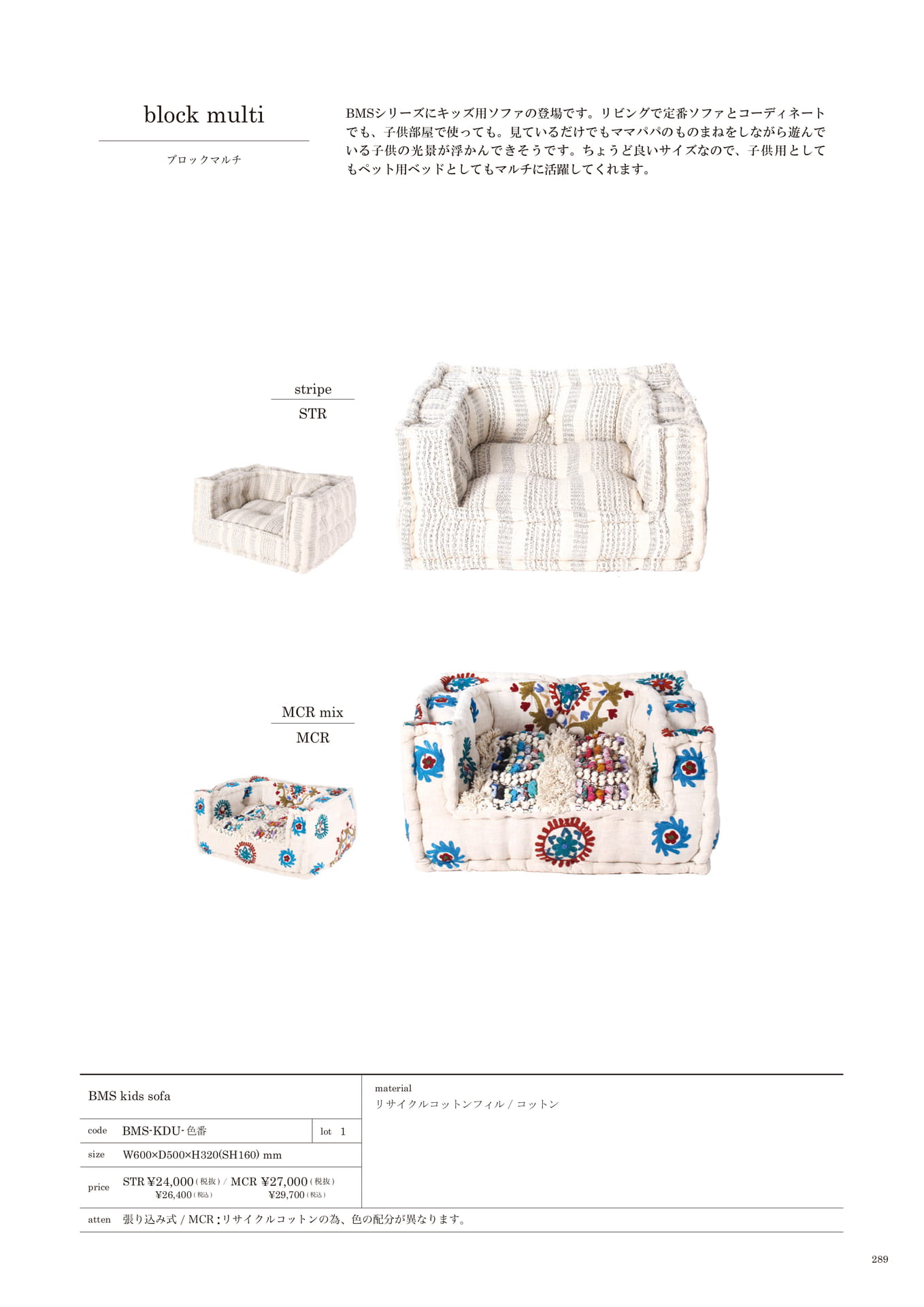 289 | SOFA(291ページ目)