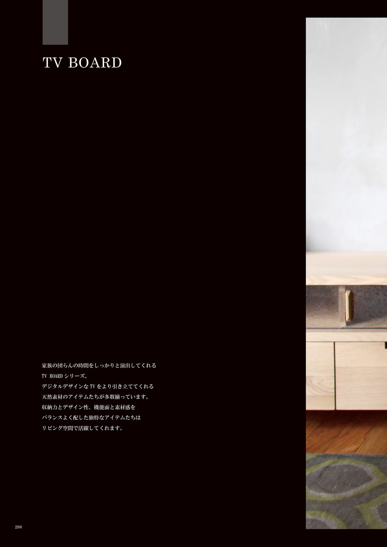 298 | TV BOARD(300ページ目)