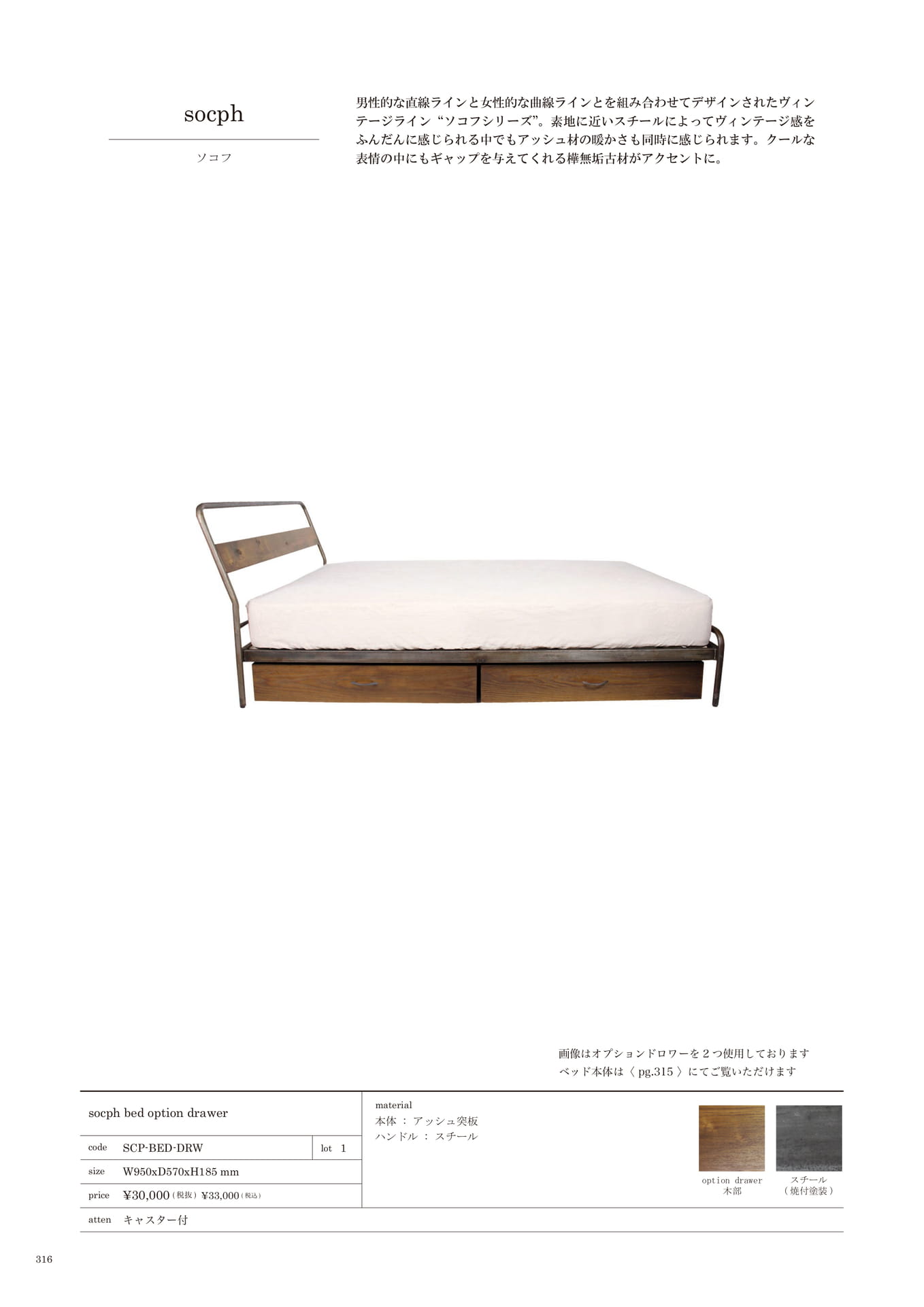 316 | BED(318ページ目)
