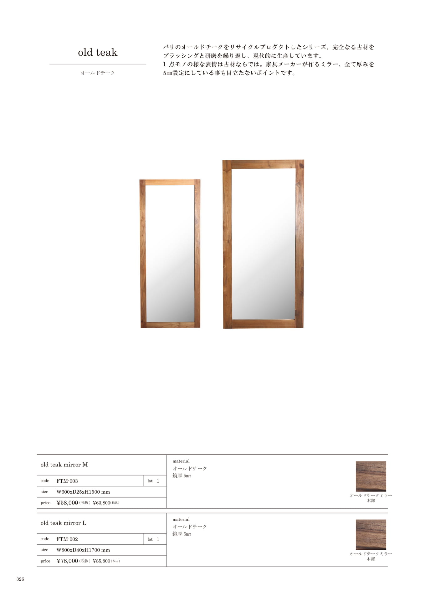 326 | OTHER(328ページ目)