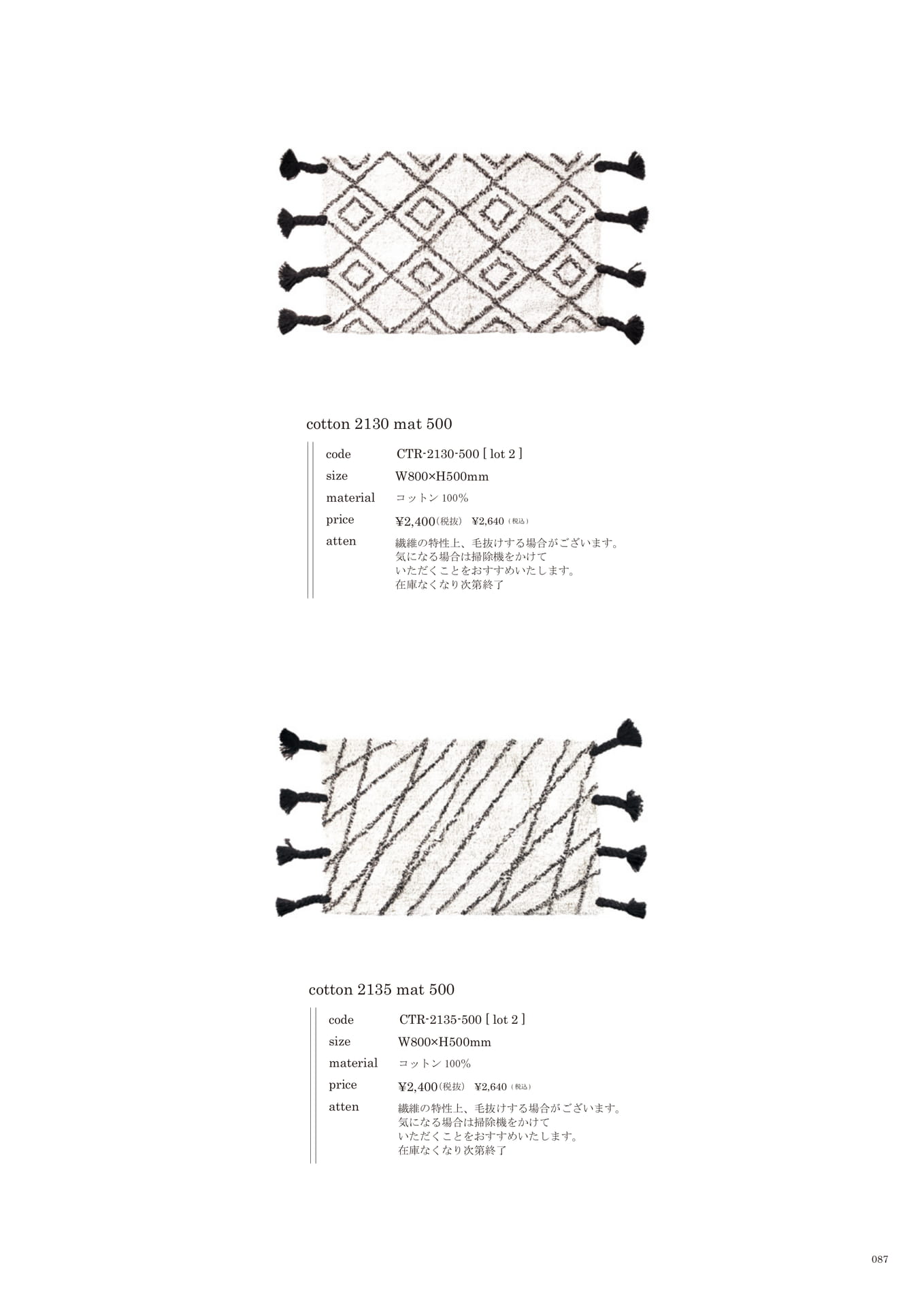 087 | FABRIC(89ページ目)