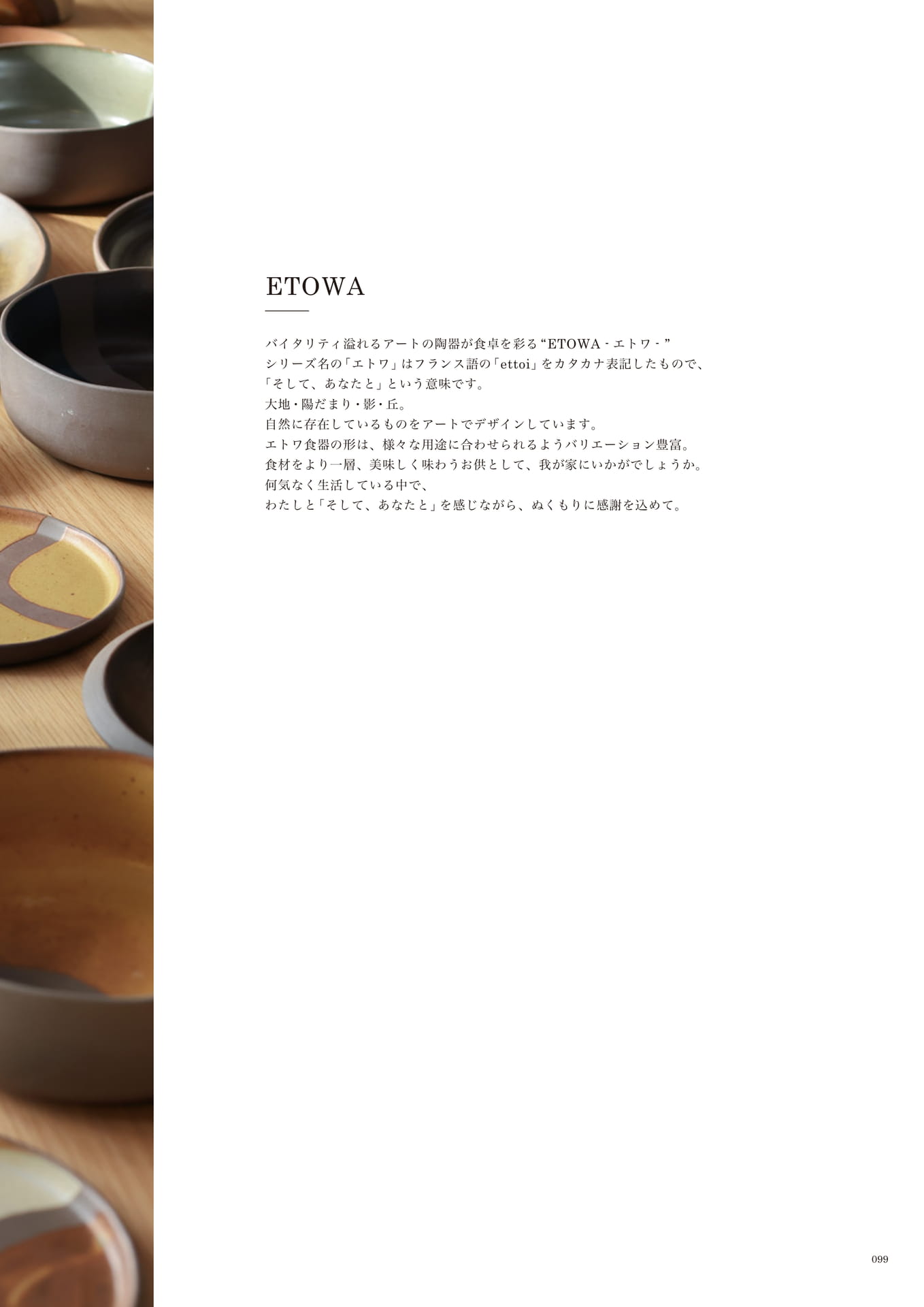 099 | KITCHEN(101ページ目)
