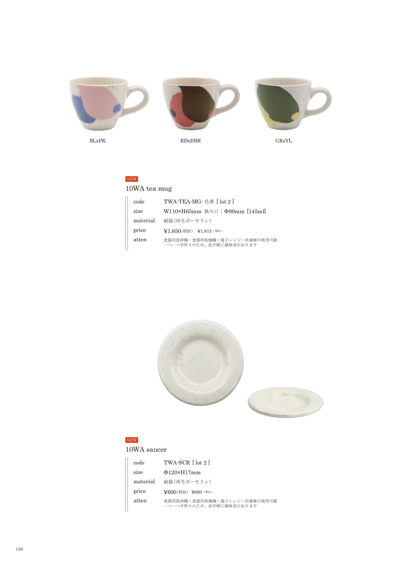 110 | KITCHEN(112ページ目)