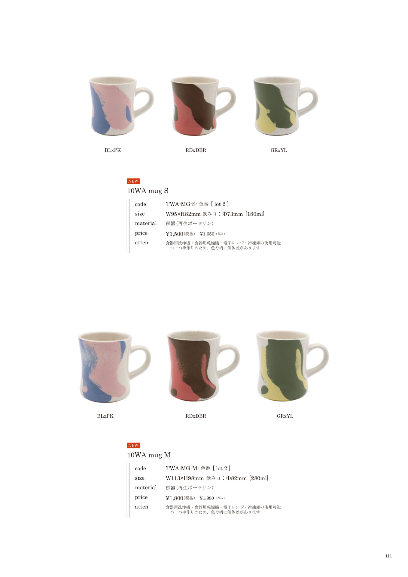 111 | KITCHEN(113ページ目)
