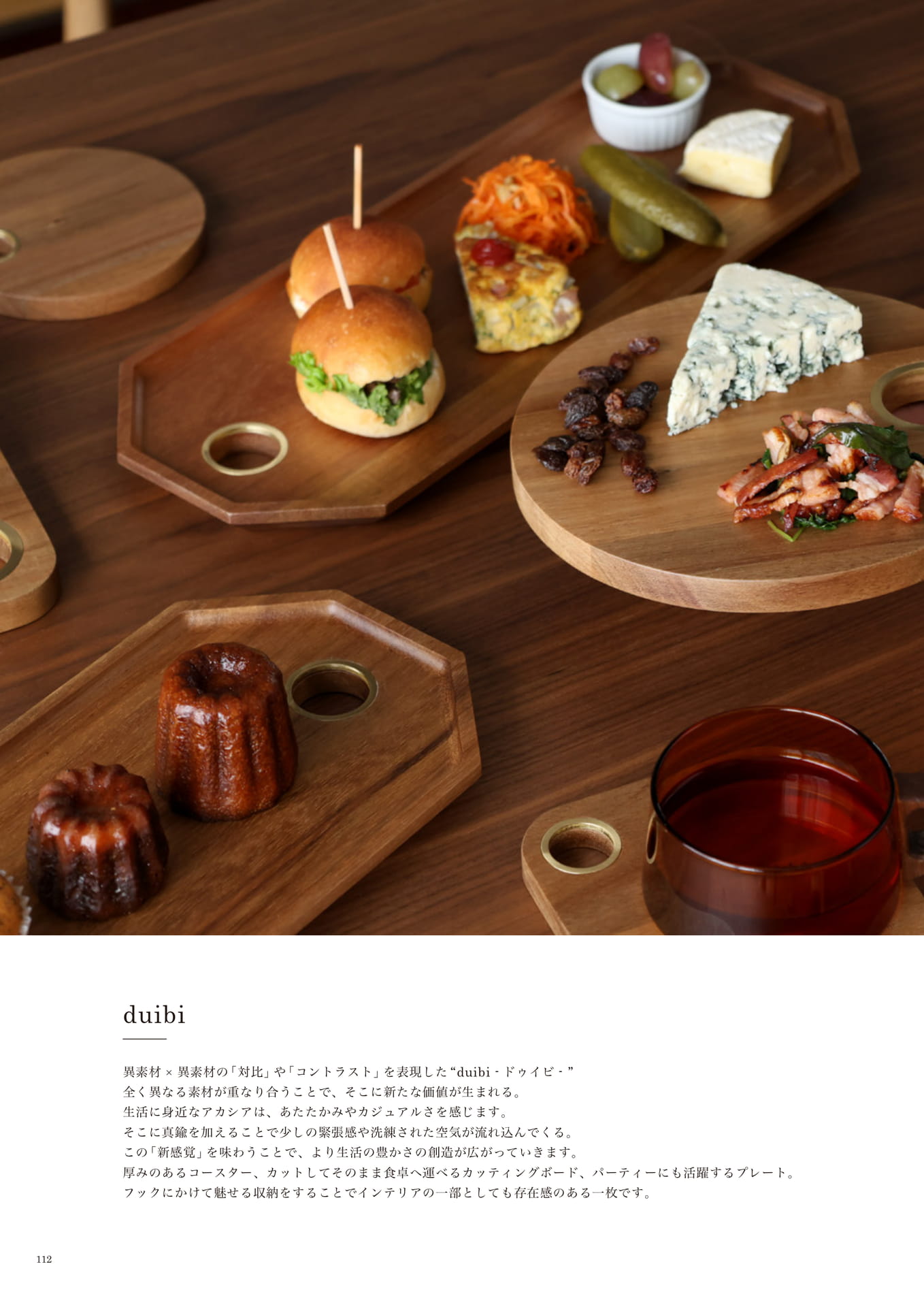 112 | KITCHEN(114ページ目)
