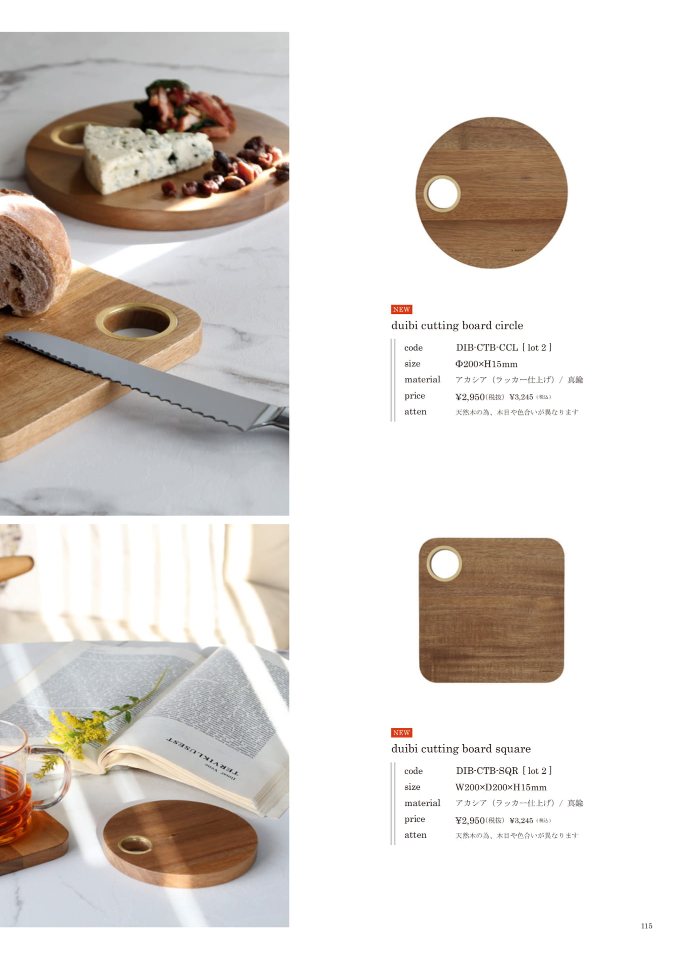 115 | KITCHEN(117ページ目)