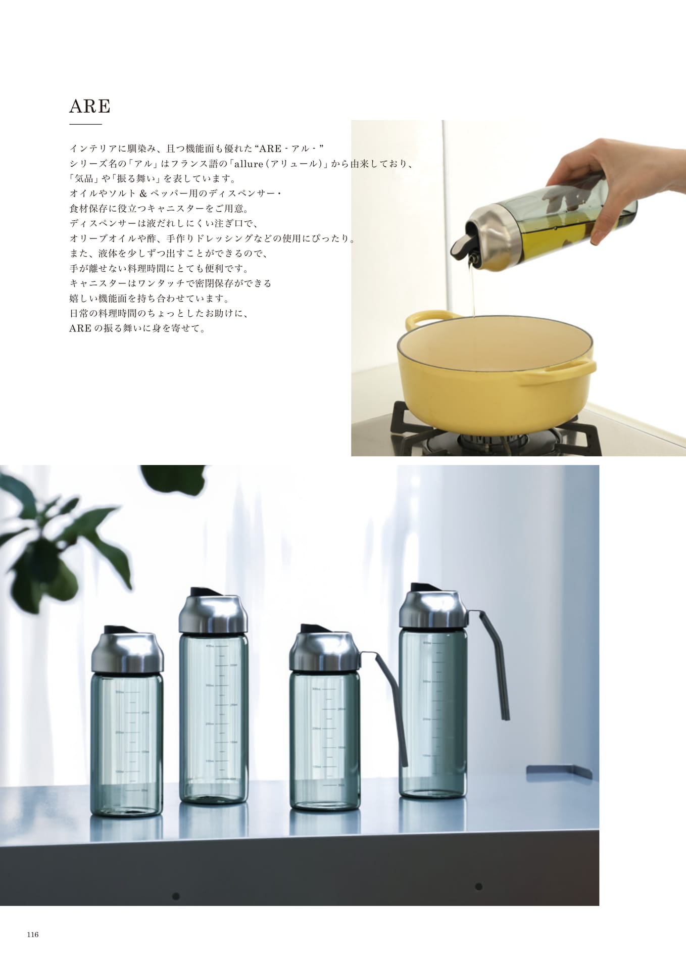 116 | KITCHEN(118ページ目)